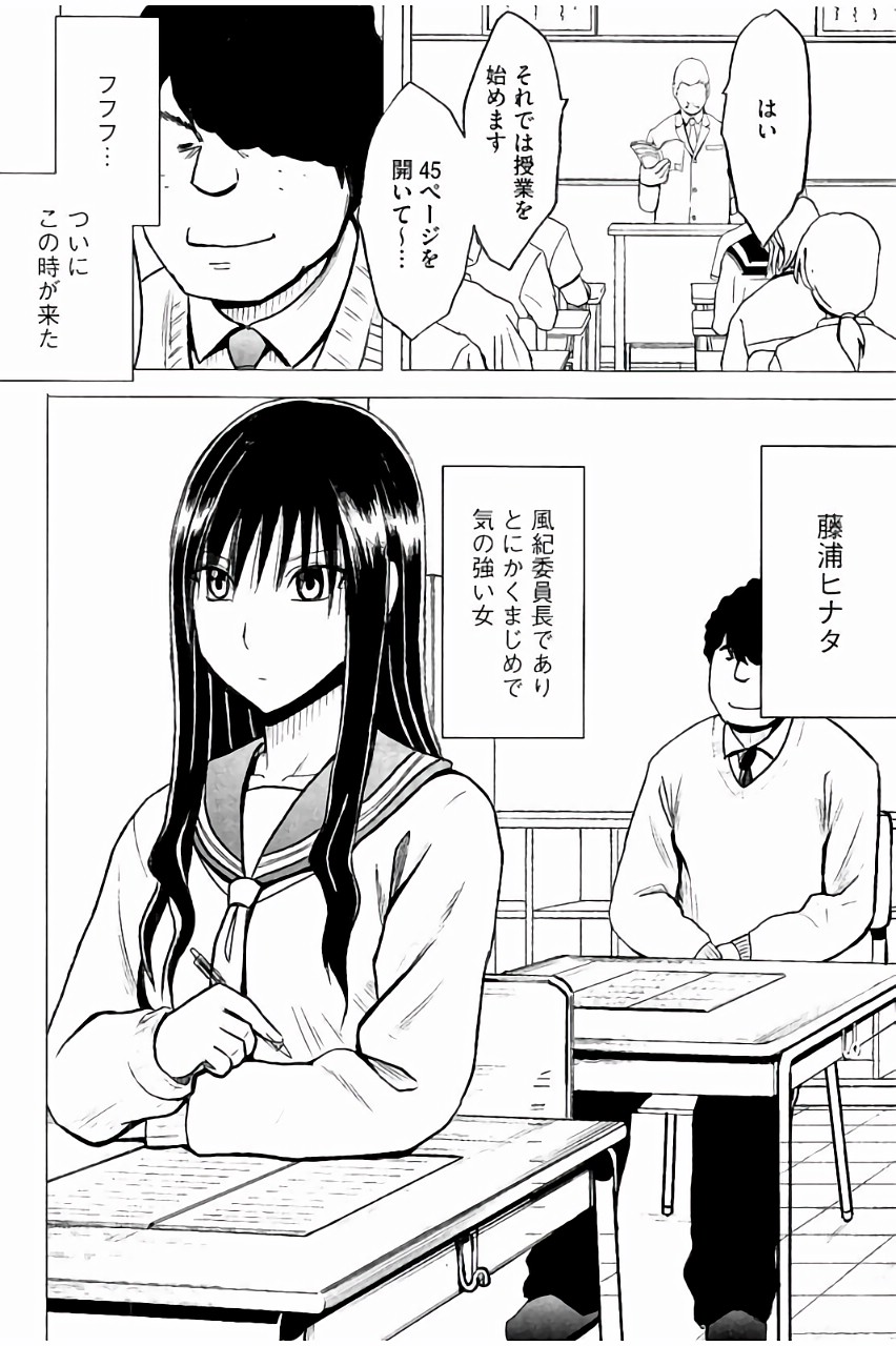 [クリムゾン] JK強制操作 ~スマホで長期間弄ばれた風紀委員長~【完全版】