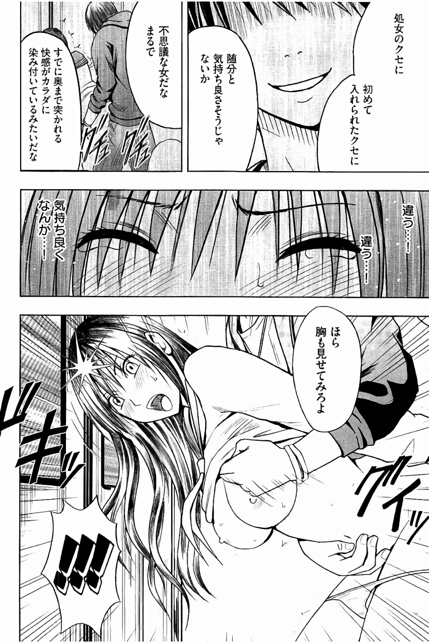 [クリムゾン] JK強制操作 ~スマホで長期間弄ばれた風紀委員長~【完全版】