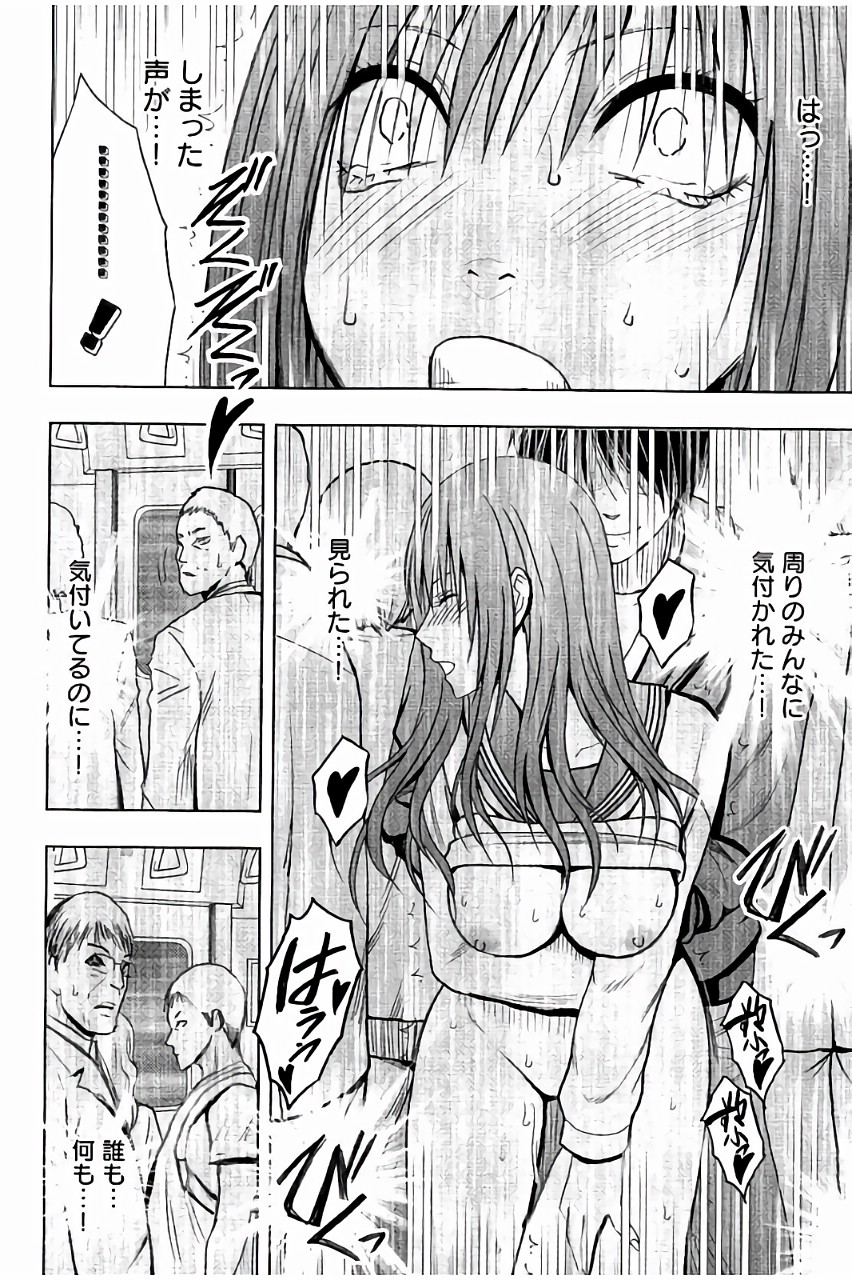 [クリムゾン] JK強制操作 ~スマホで長期間弄ばれた風紀委員長~【完全版】