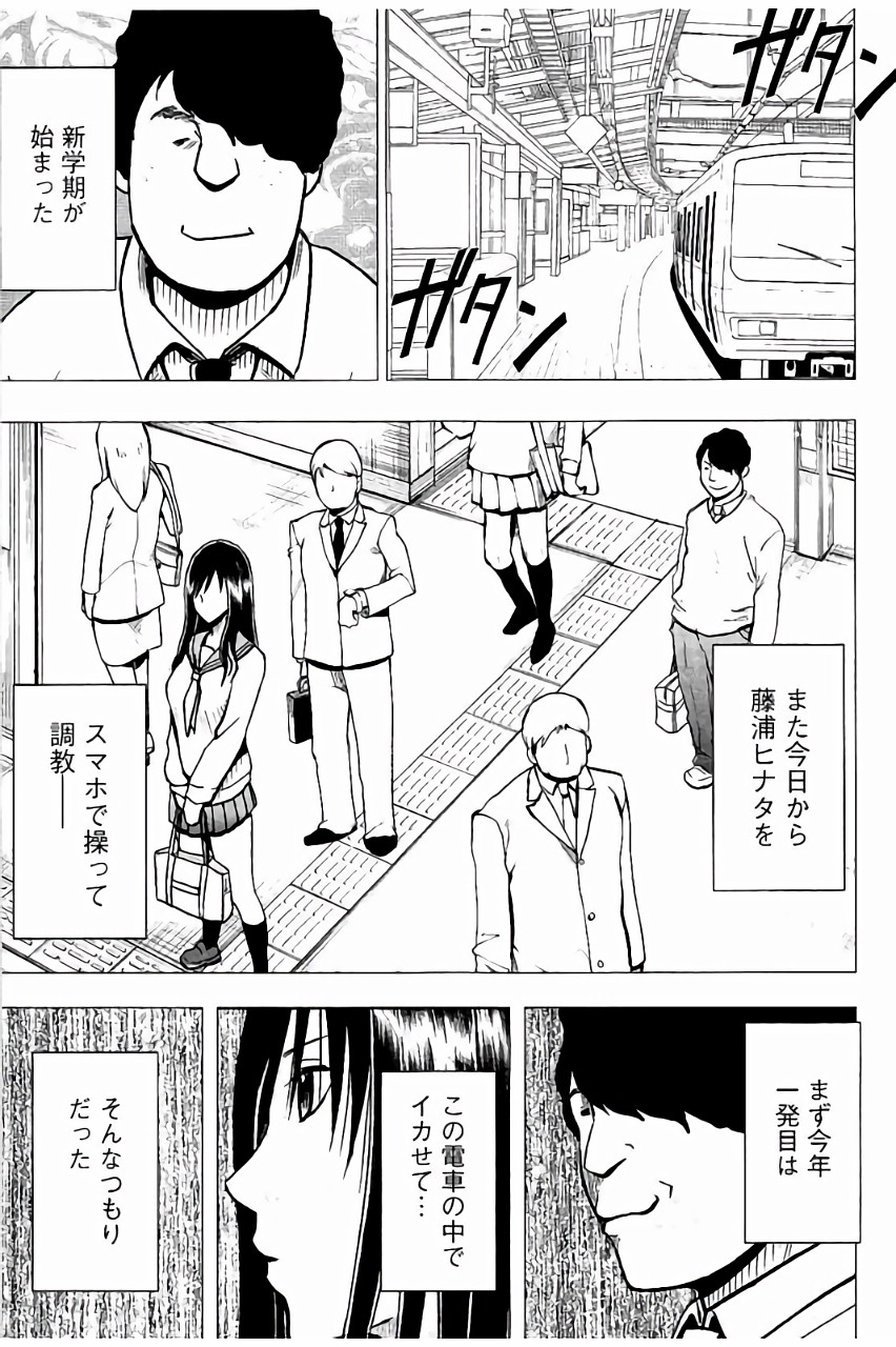 [クリムゾン] JK強制操作 ~スマホで長期間弄ばれた風紀委員長~【完全版】