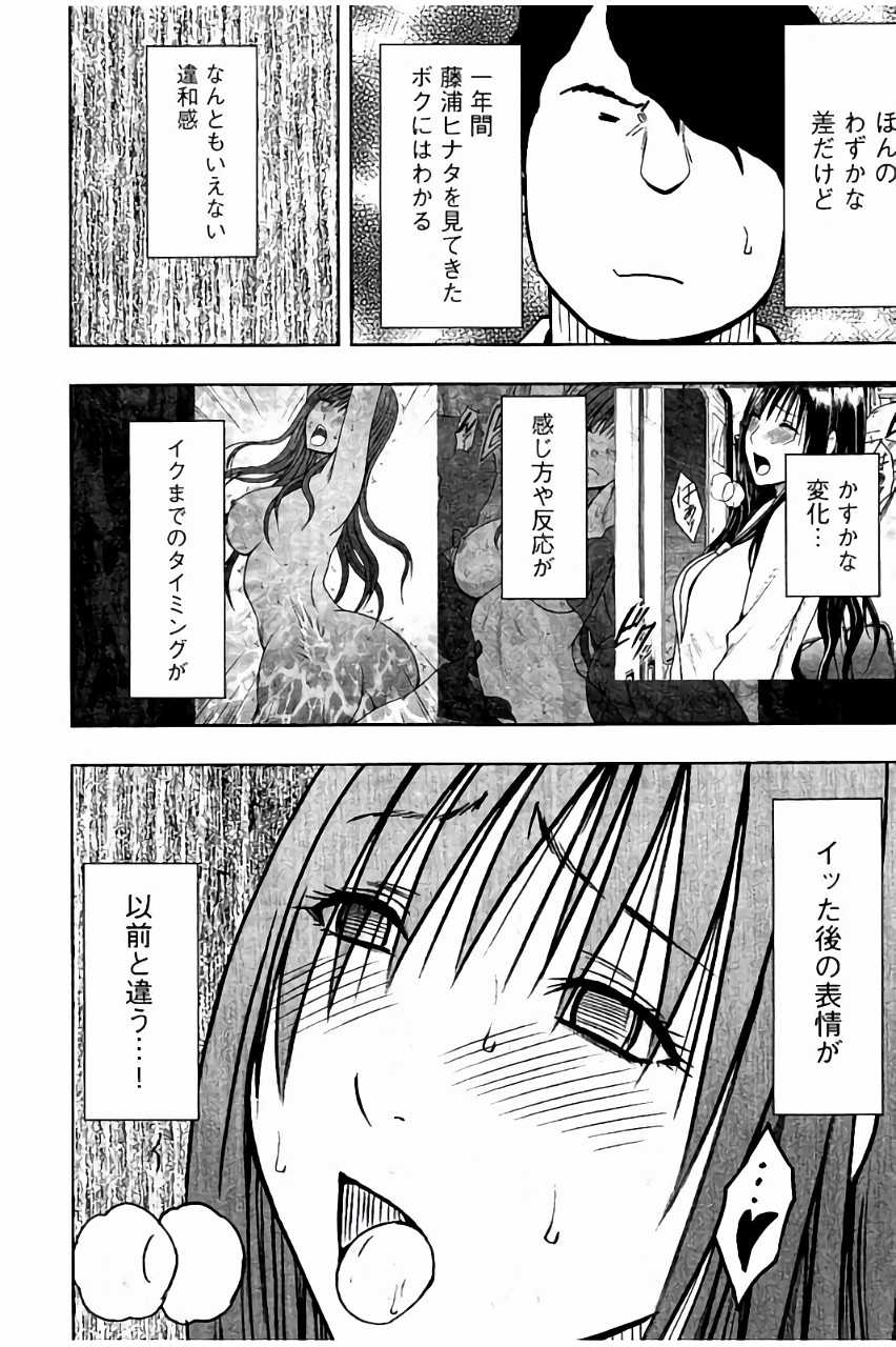 [クリムゾン] JK強制操作 ~スマホで長期間弄ばれた風紀委員長~【完全版】