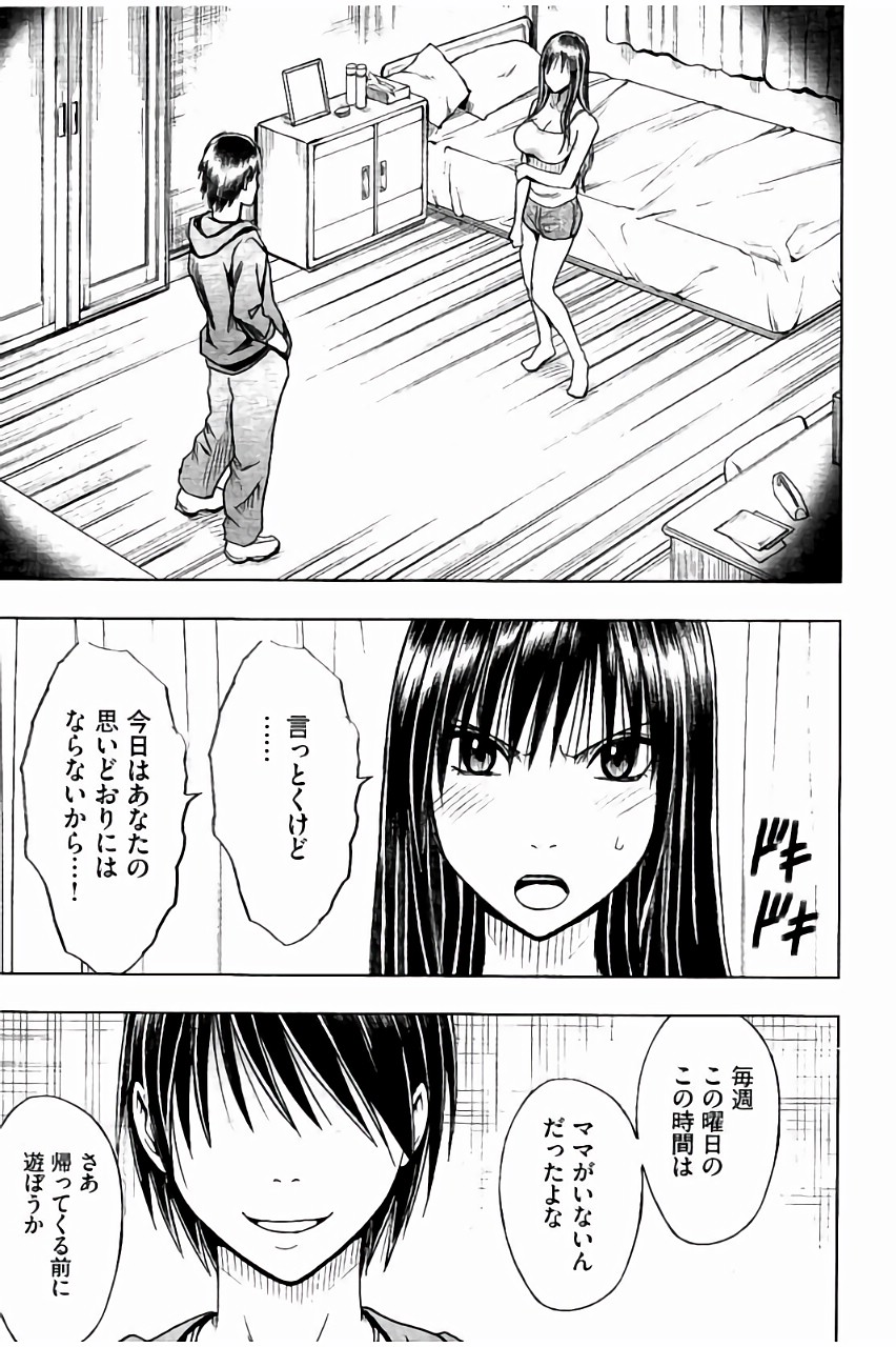 [クリムゾン] JK強制操作 ~スマホで長期間弄ばれた風紀委員長~【完全版】