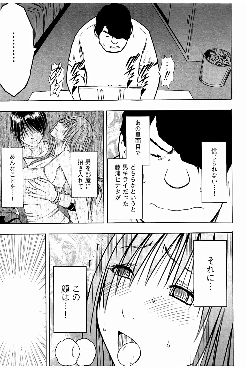 [クリムゾン] JK強制操作 ~スマホで長期間弄ばれた風紀委員長~【完全版】