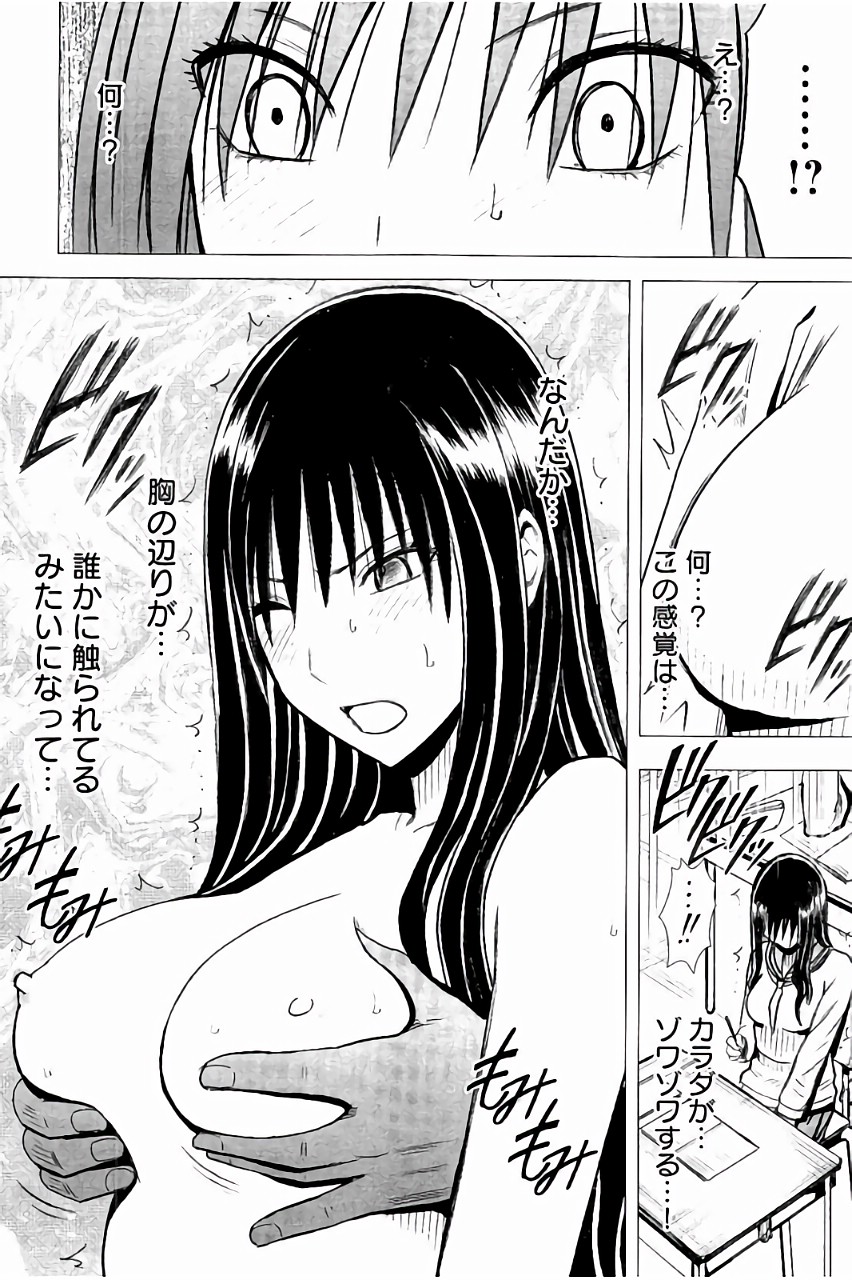 [クリムゾン] JK強制操作 ~スマホで長期間弄ばれた風紀委員長~【完全版】