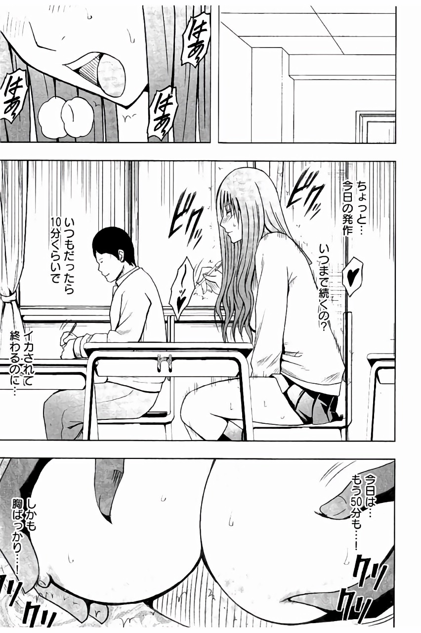 [クリムゾン] JK強制操作 ~スマホで長期間弄ばれた風紀委員長~【完全版】