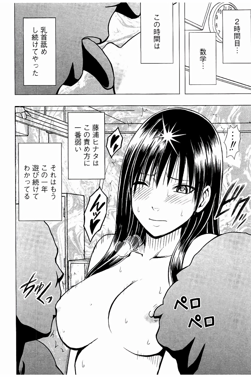 [クリムゾン] JK強制操作 ~スマホで長期間弄ばれた風紀委員長~【完全版】