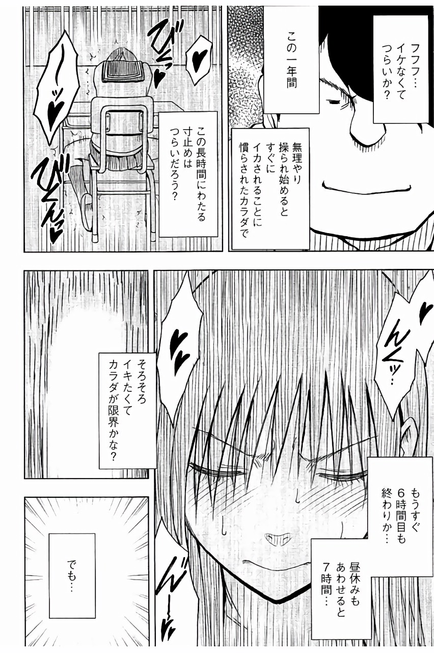 [クリムゾン] JK強制操作 ~スマホで長期間弄ばれた風紀委員長~【完全版】