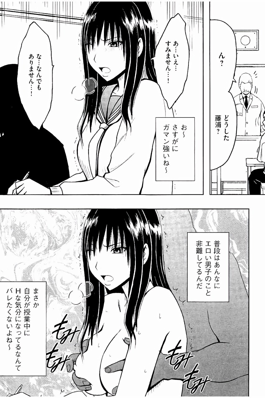 [クリムゾン] JK強制操作 ~スマホで長期間弄ばれた風紀委員長~【完全版】