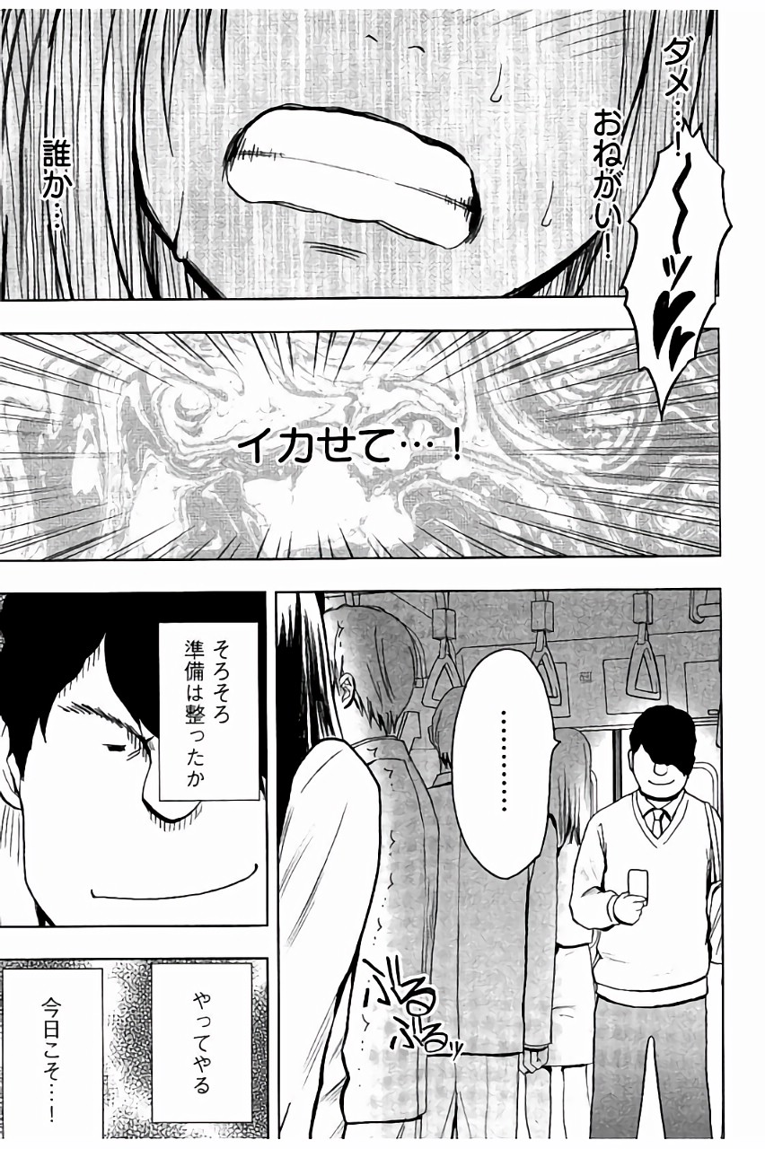 [クリムゾン] JK強制操作 ~スマホで長期間弄ばれた風紀委員長~【完全版】