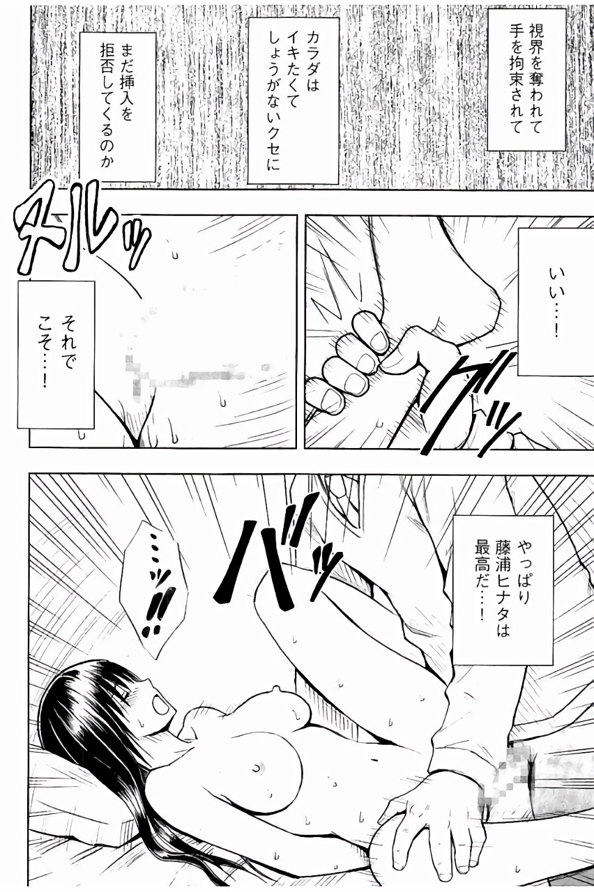 [クリムゾン] JK強制操作 ~スマホで長期間弄ばれた風紀委員長~【完全版】