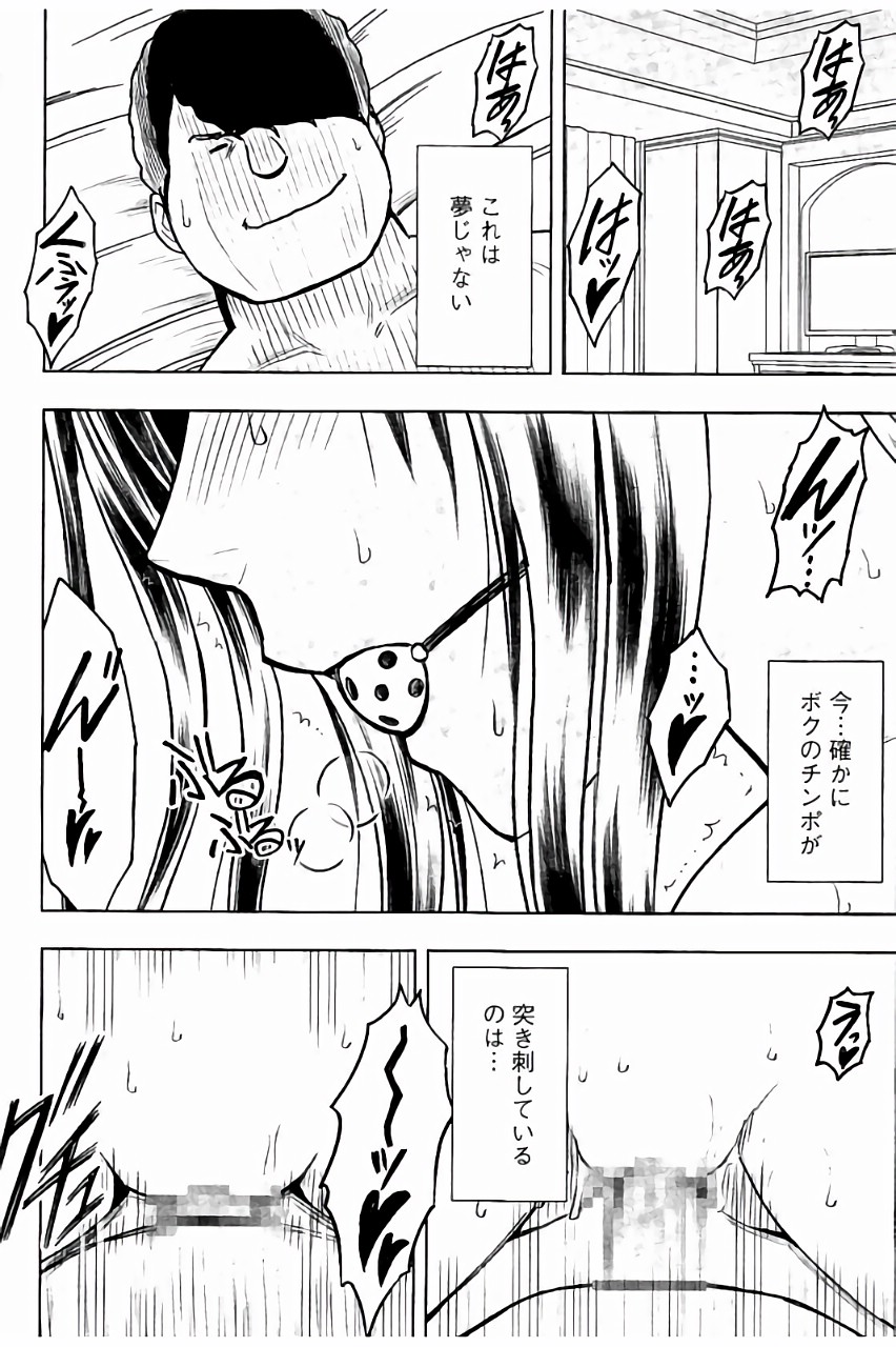 [クリムゾン] JK強制操作 ~スマホで長期間弄ばれた風紀委員長~【完全版】