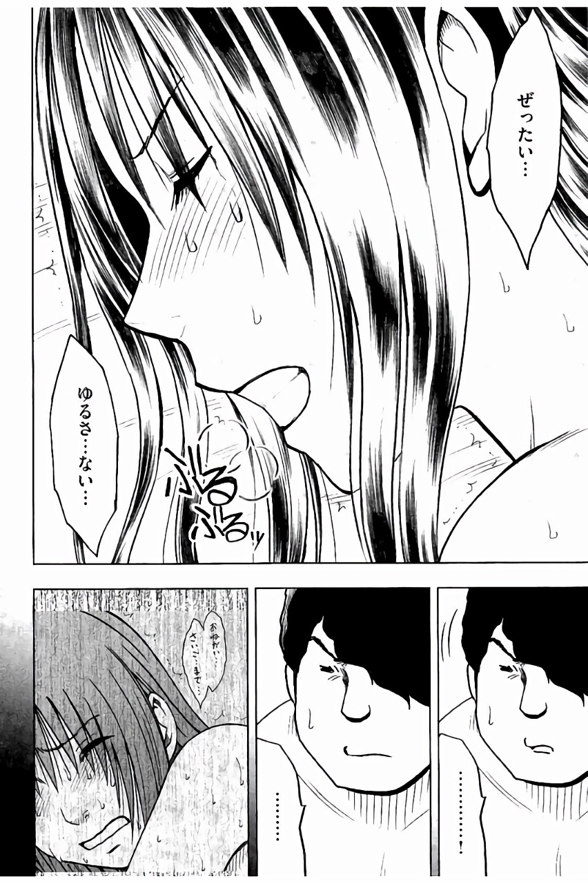 [クリムゾン] JK強制操作 ~スマホで長期間弄ばれた風紀委員長~【完全版】