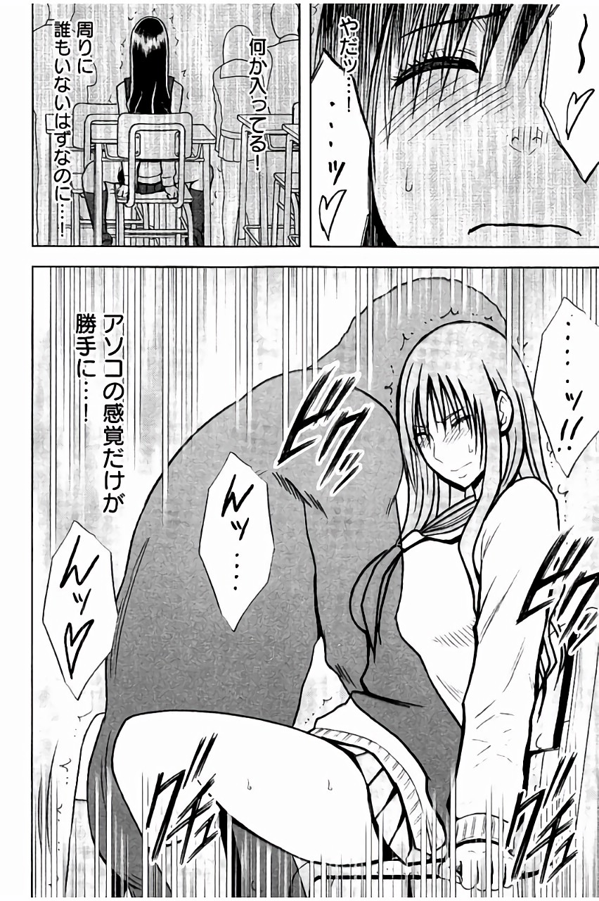 [クリムゾン] JK強制操作 ~スマホで長期間弄ばれた風紀委員長~【完全版】