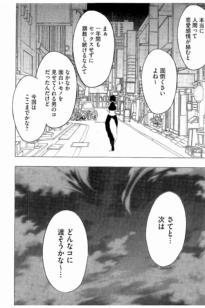 [クリムゾン] JK強制操作 ~スマホで長期間弄ばれた風紀委員長~【完全版】