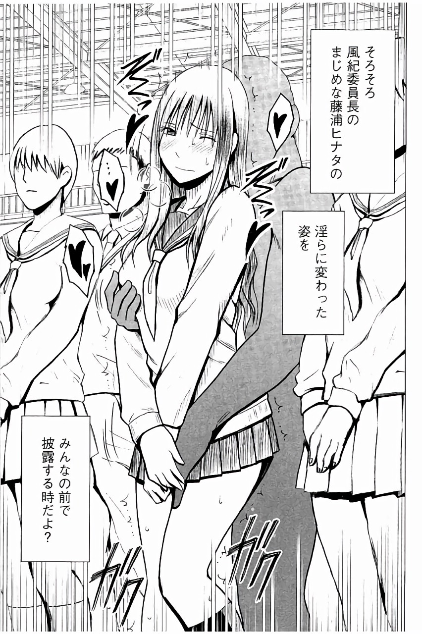 [クリムゾン] JK強制操作 ~スマホで長期間弄ばれた風紀委員長~【完全版】