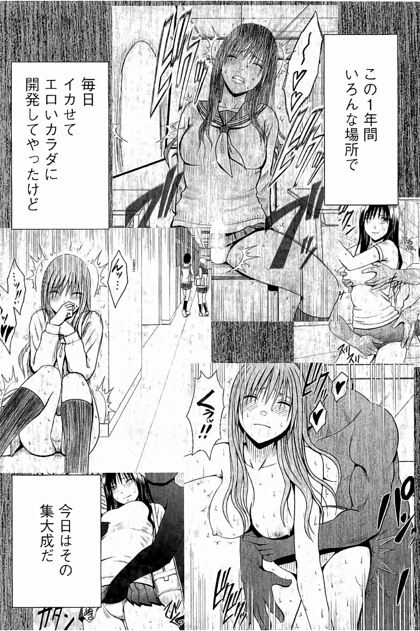 [クリムゾン] JK強制操作 ~スマホで長期間弄ばれた風紀委員長~【完全版】
