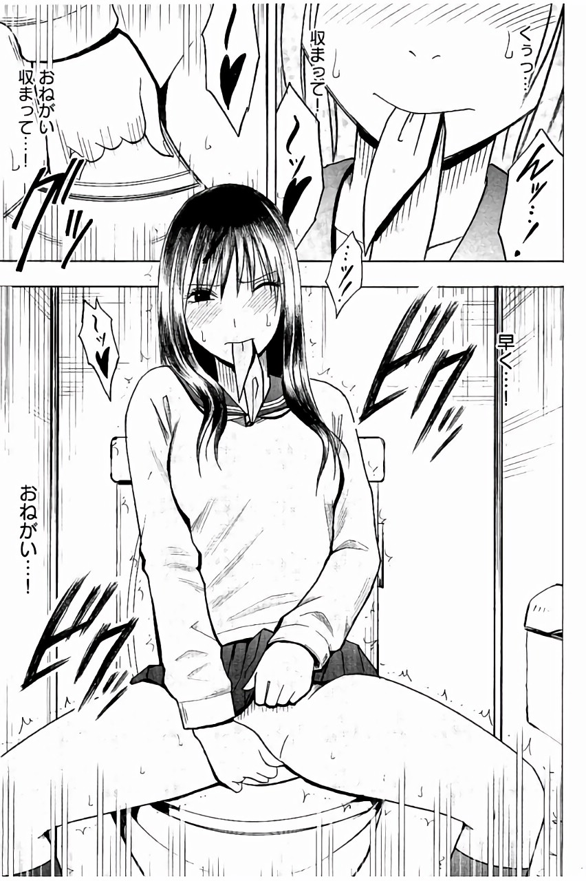 [クリムゾン] JK強制操作 ~スマホで長期間弄ばれた風紀委員長~【完全版】