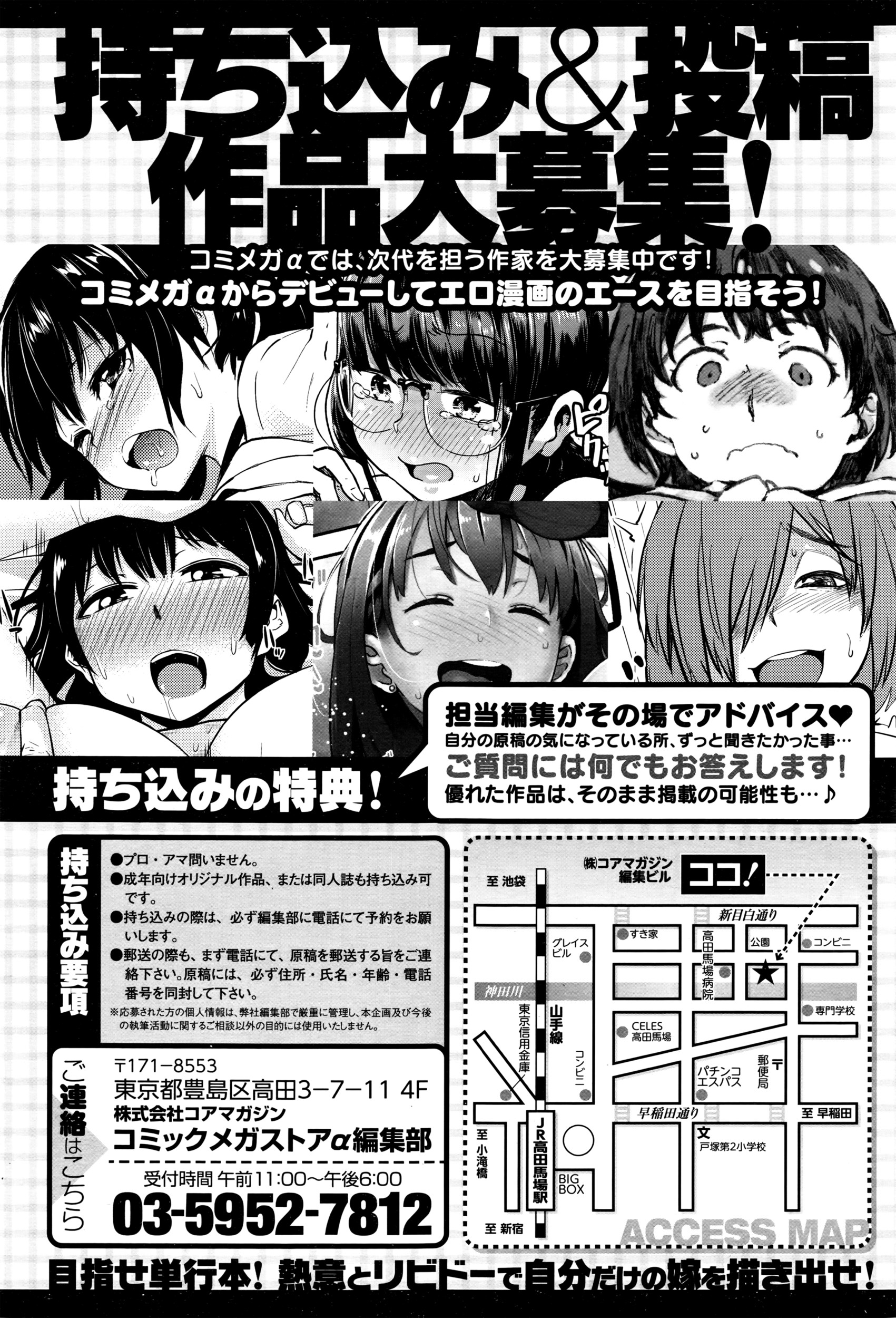 コミックメガストアα 2016年3月号