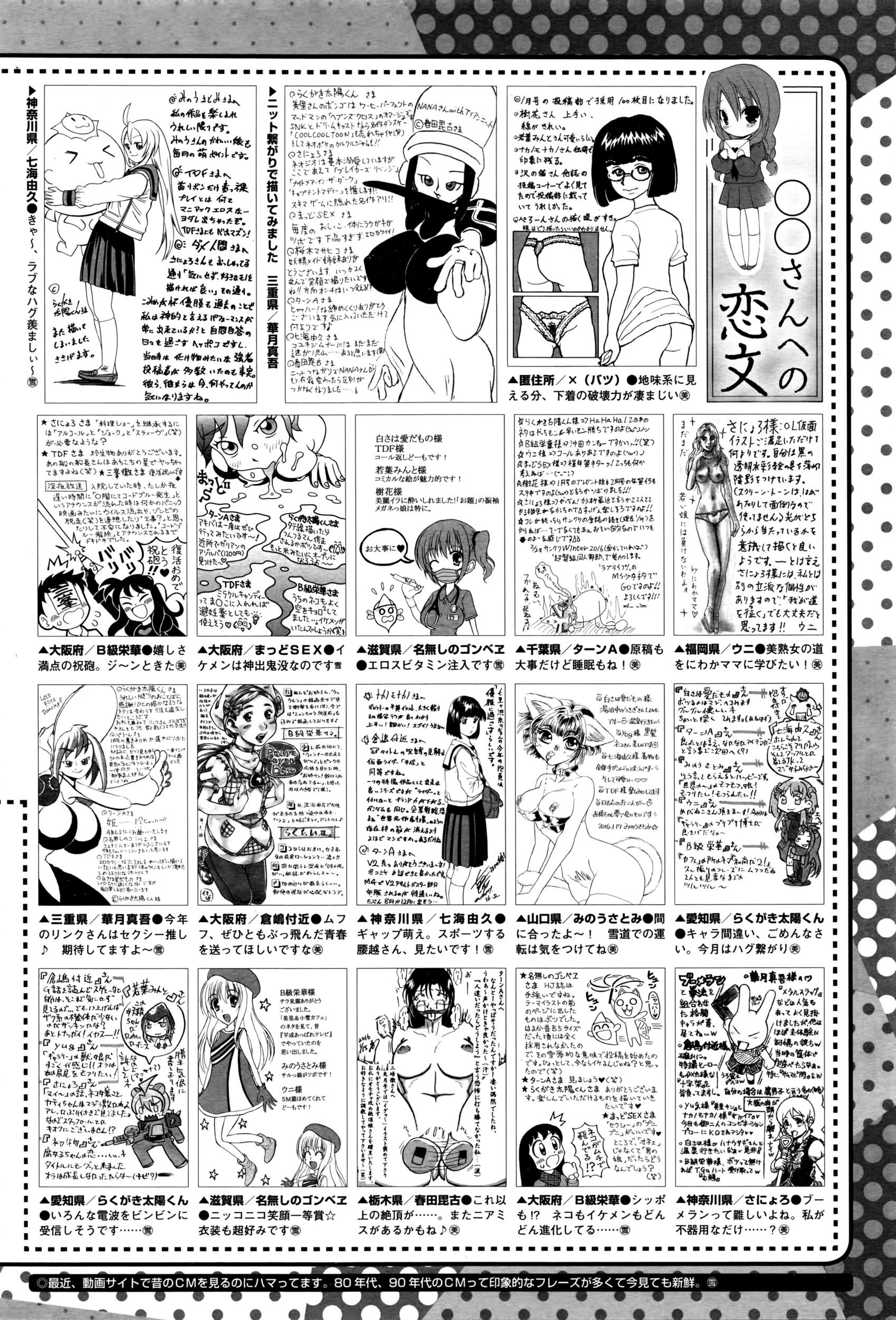 コミックメガストアα 2016年3月号