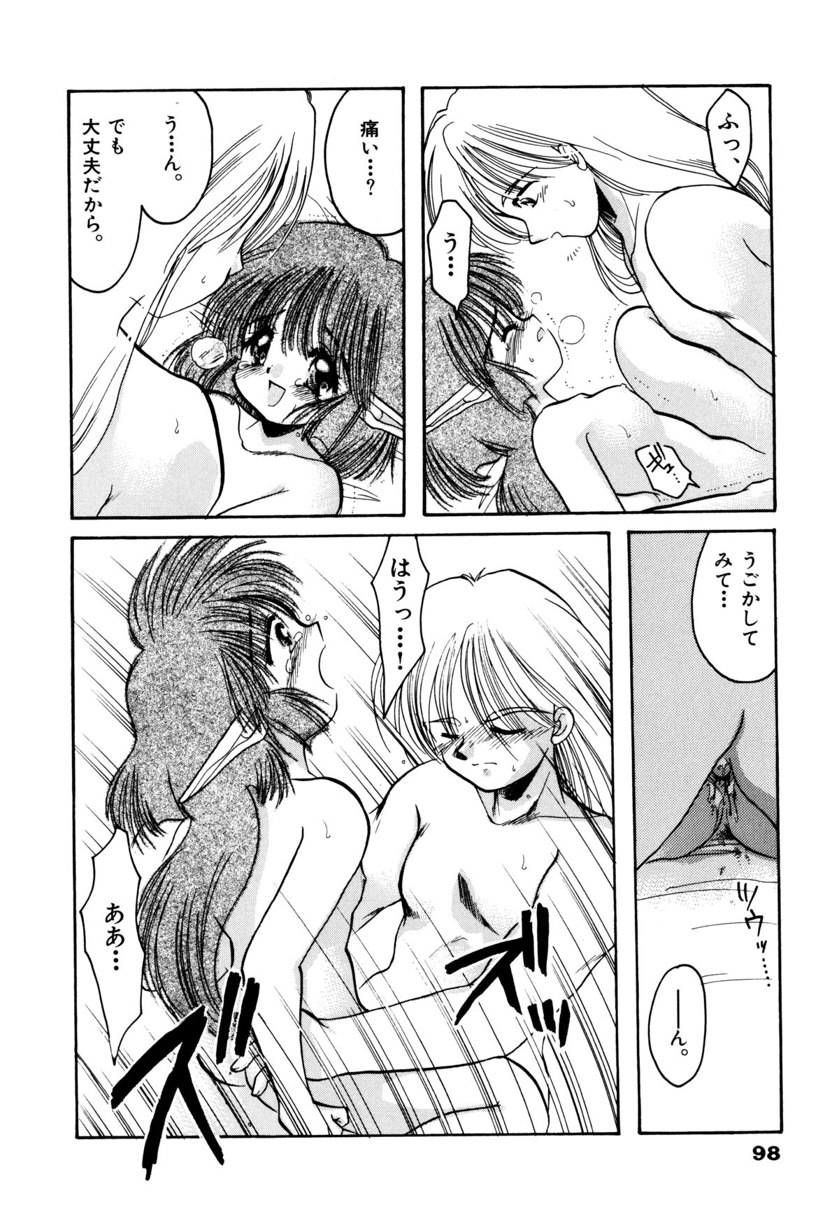 [シルエットさくら] さくらもち