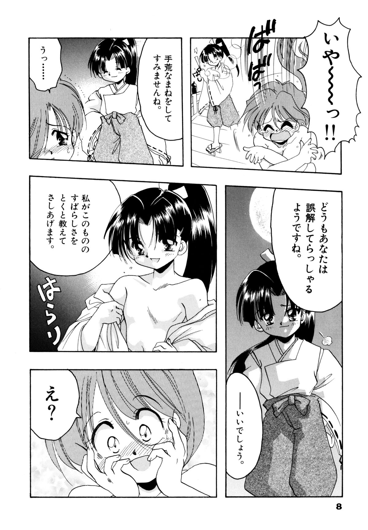 [シルエットさくら] さくらもち