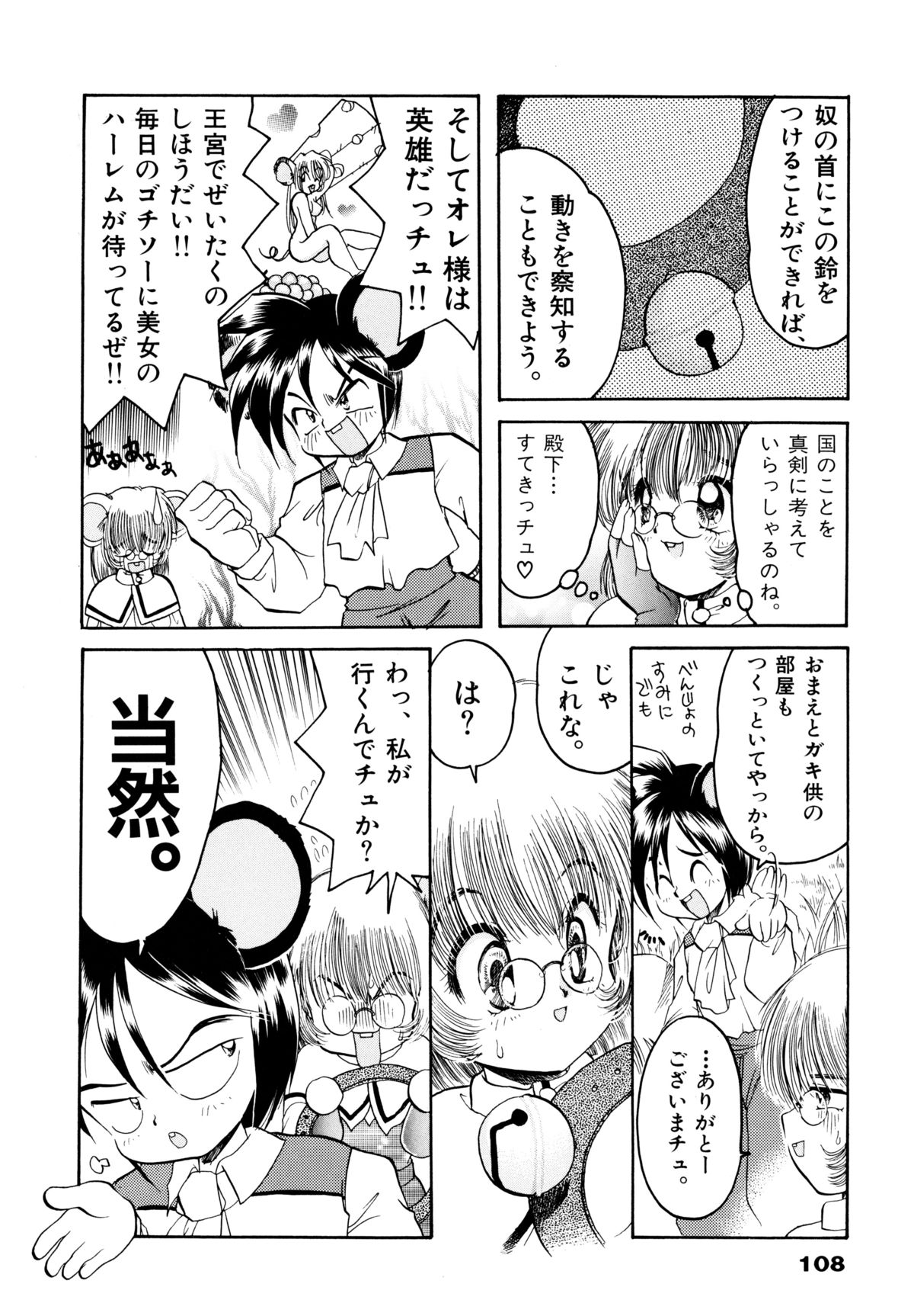 [シルエットさくら] さくらもち