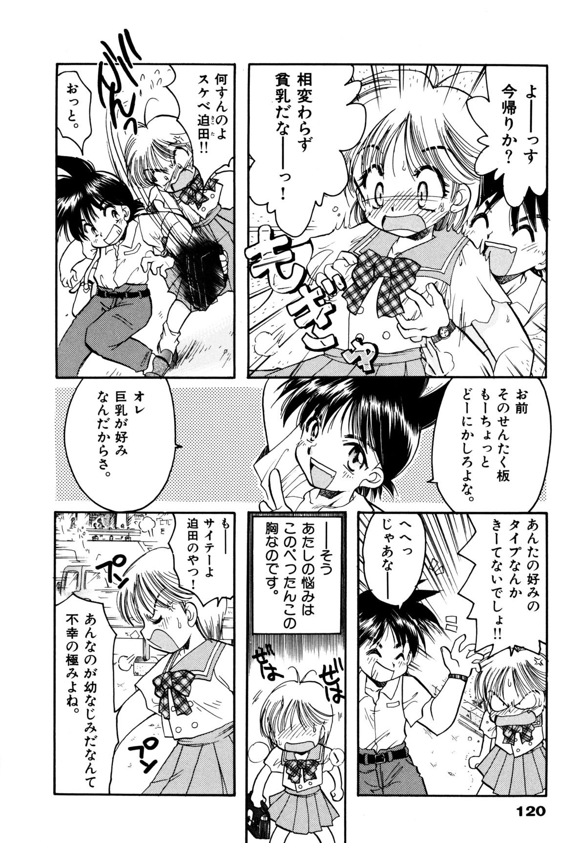 [シルエットさくら] さくらもち