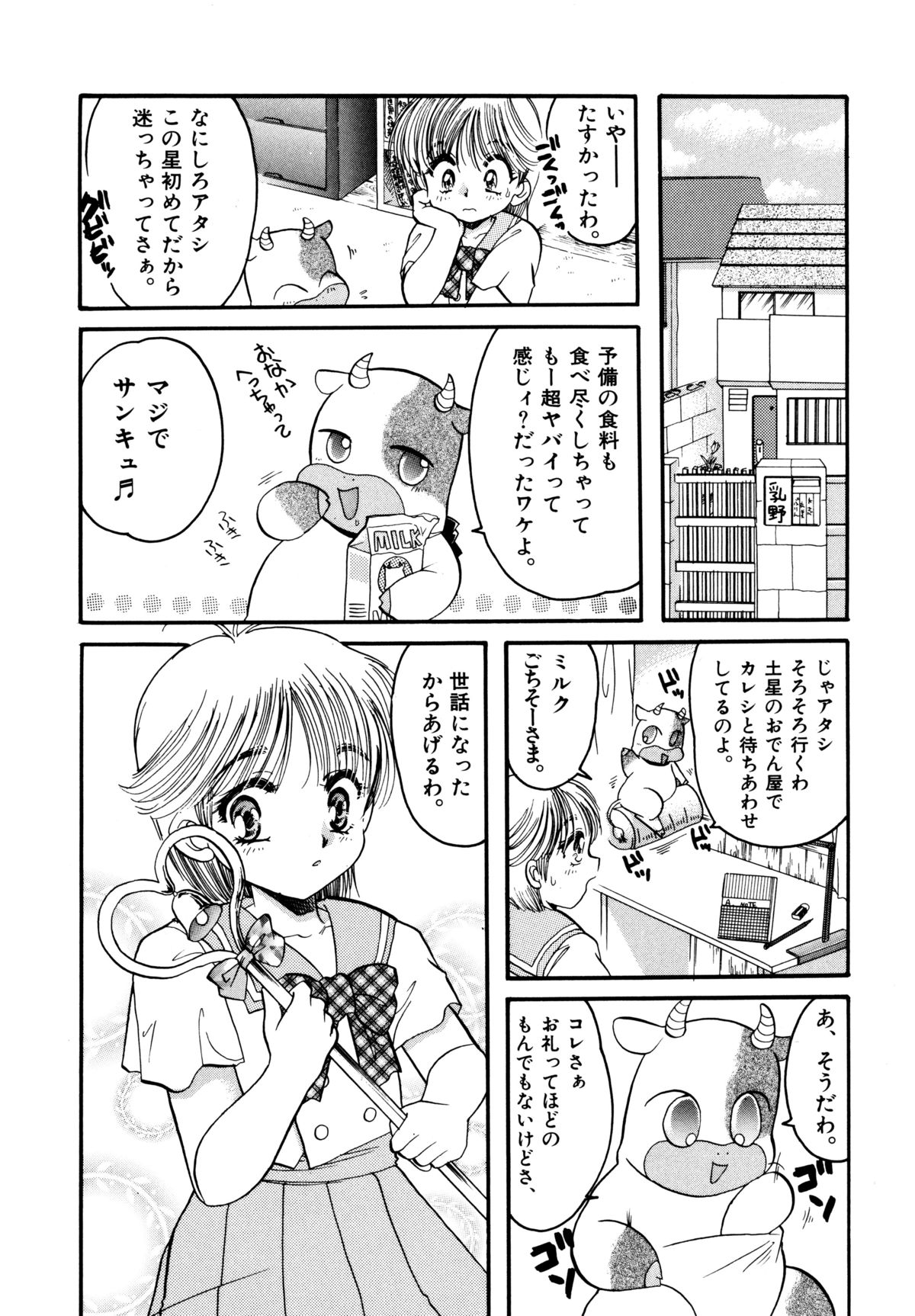 [シルエットさくら] さくらもち