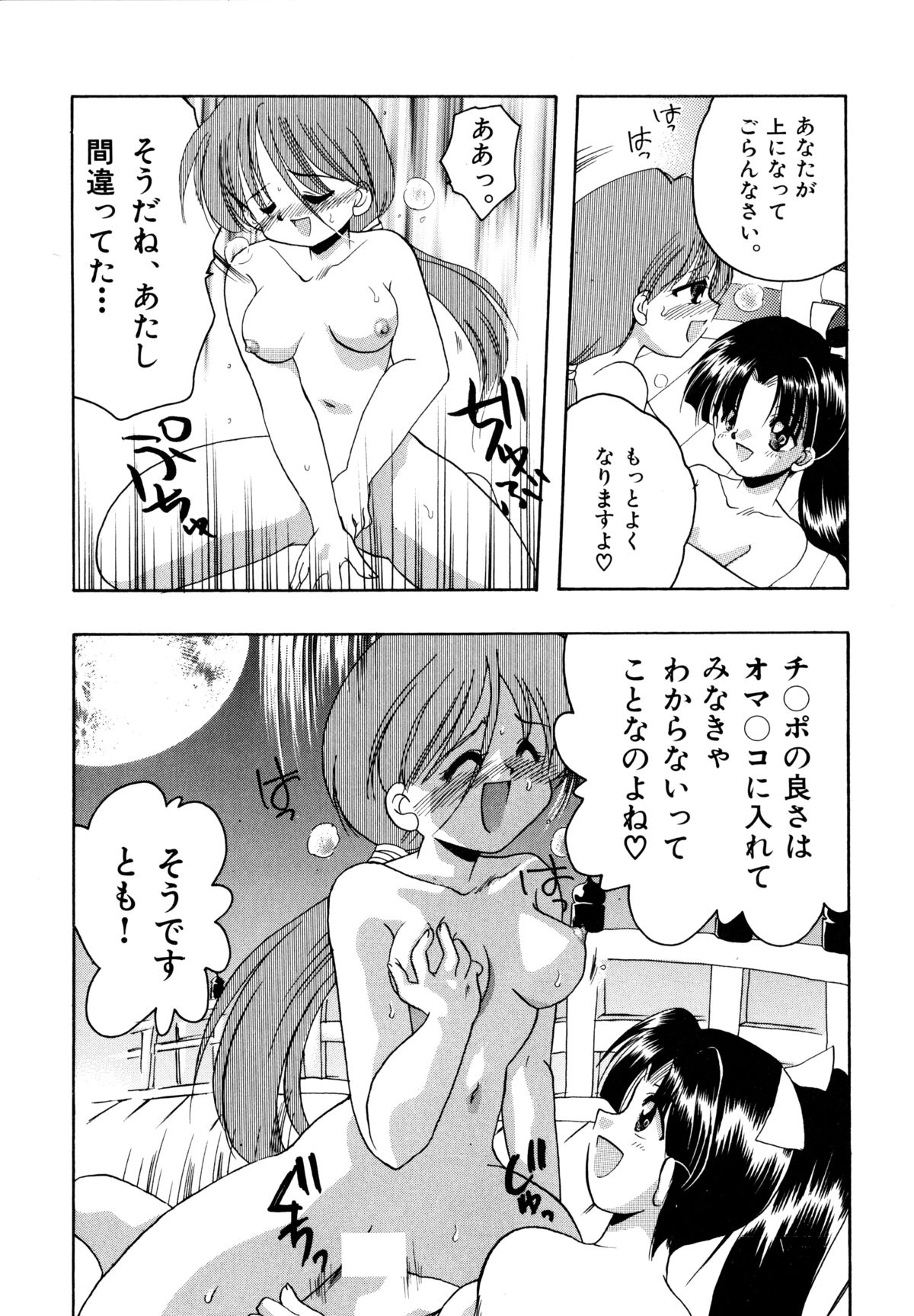 [シルエットさくら] さくらもち