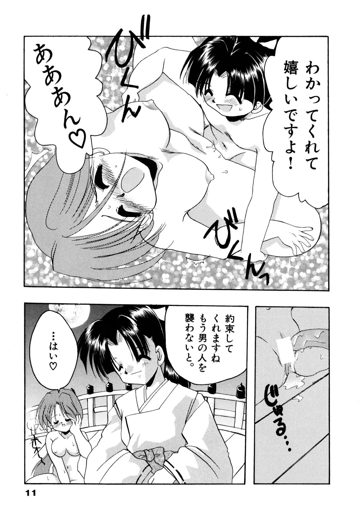 [シルエットさくら] さくらもち