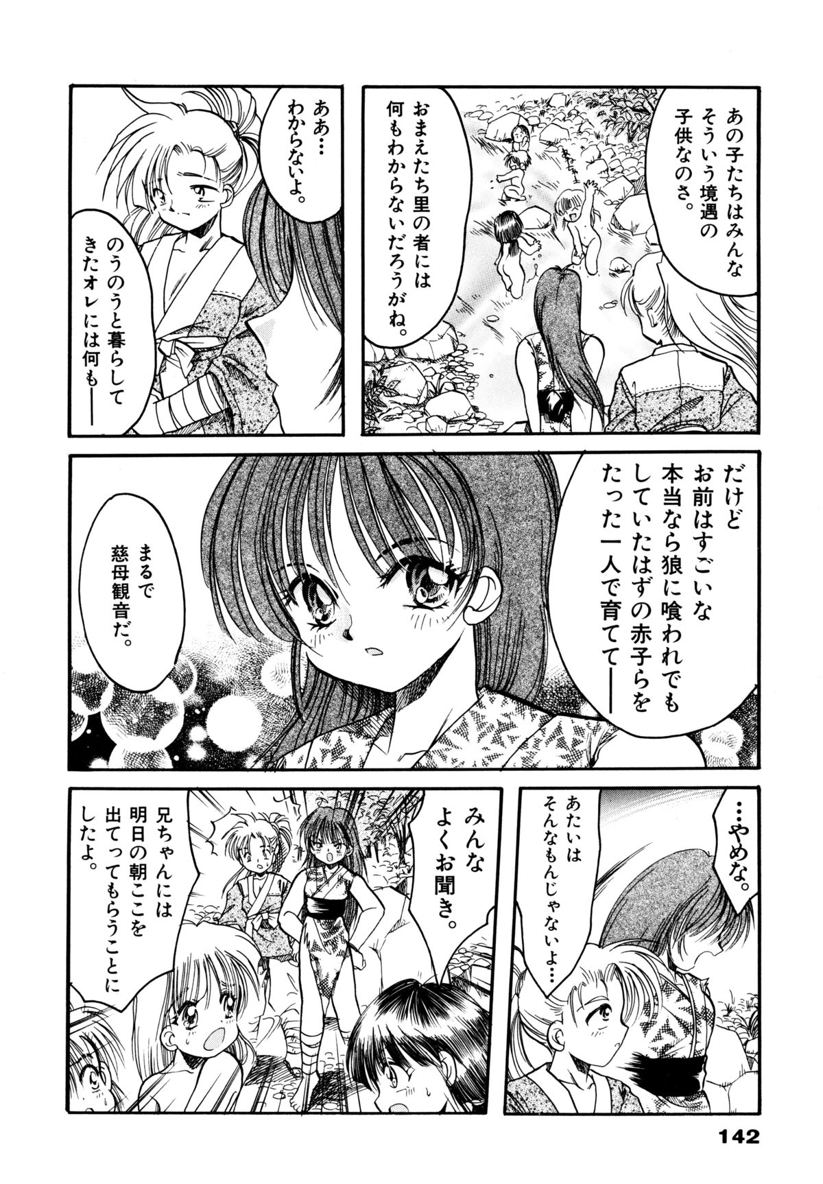 [シルエットさくら] さくらもち