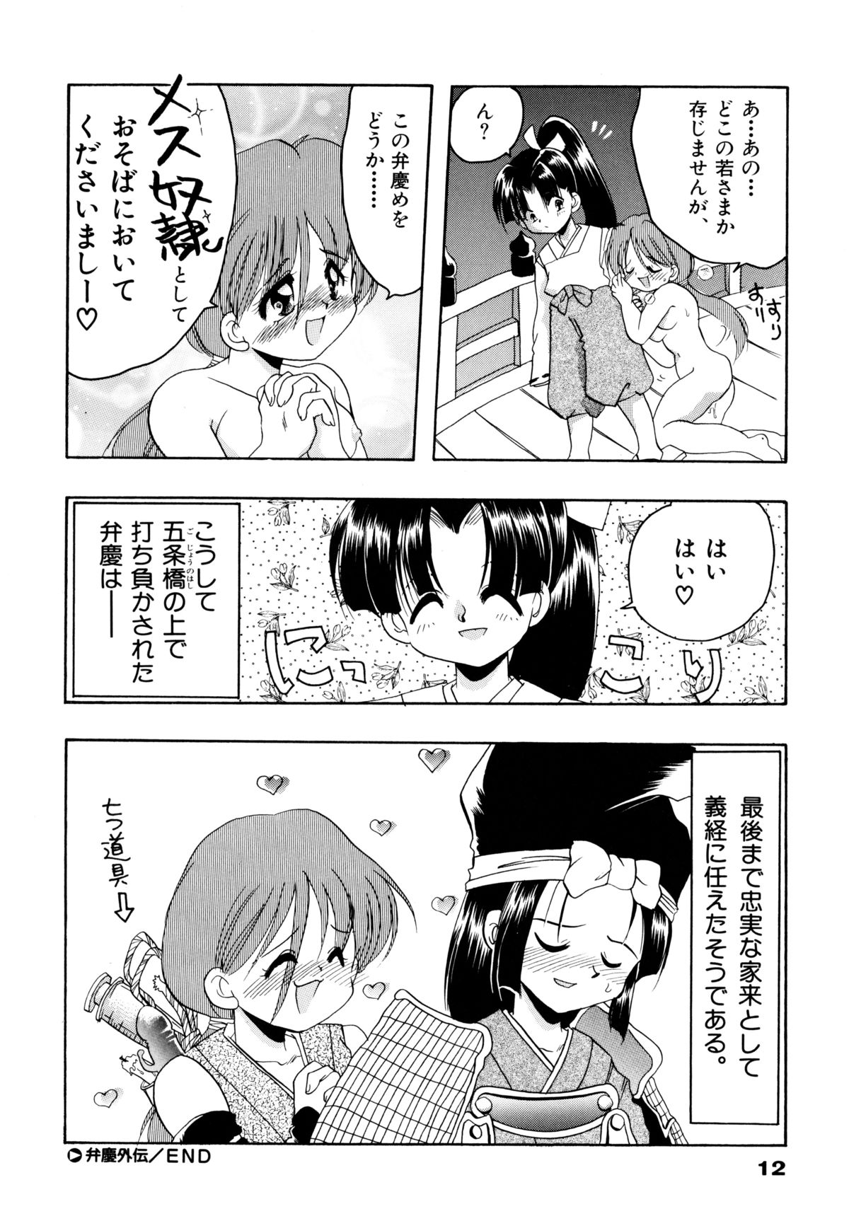 [シルエットさくら] さくらもち