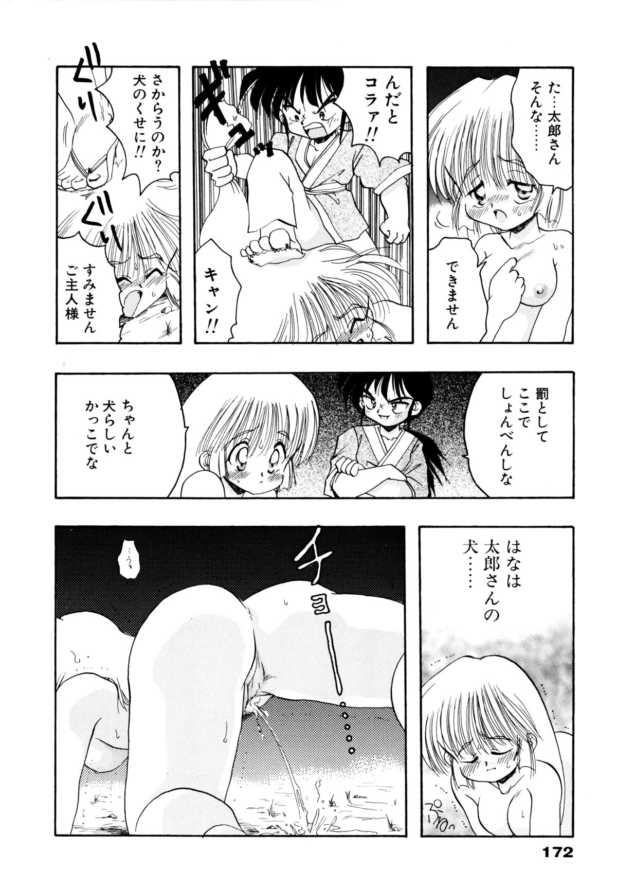 [シルエットさくら] さくらもち