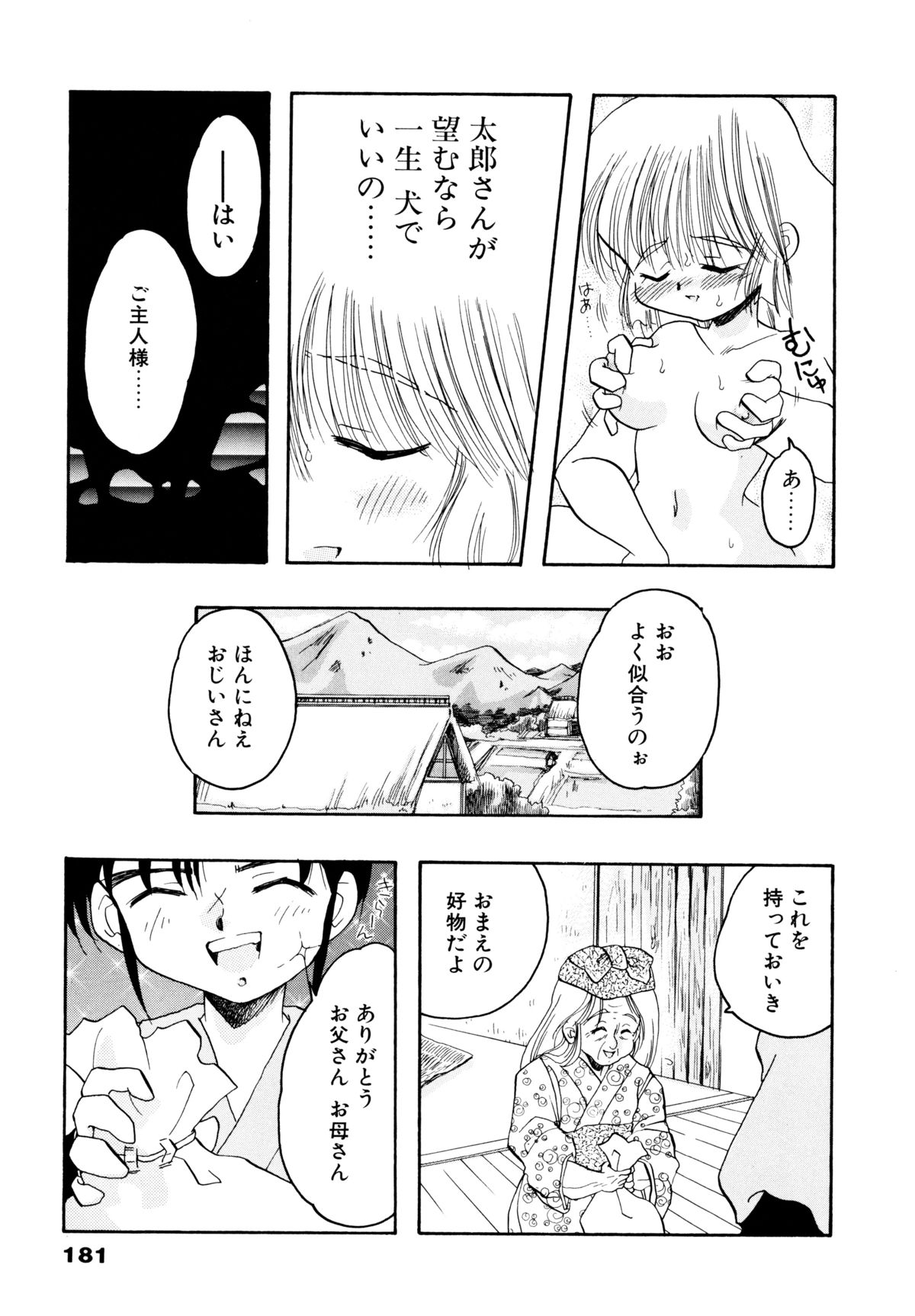 [シルエットさくら] さくらもち