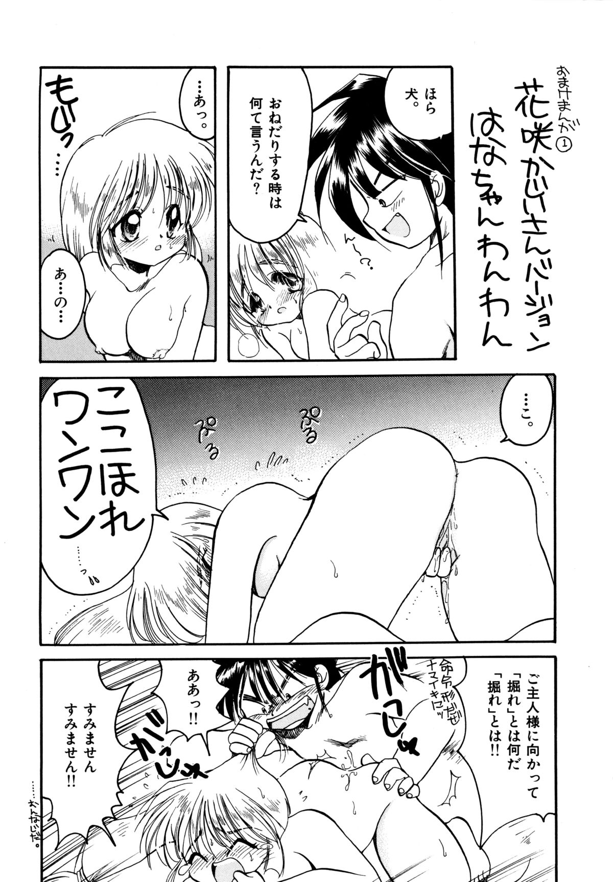 [シルエットさくら] さくらもち