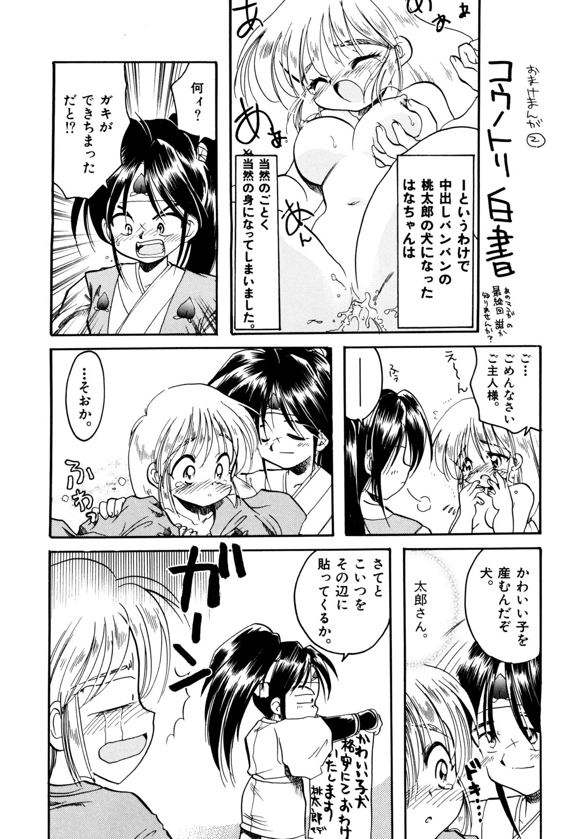 [シルエットさくら] さくらもち