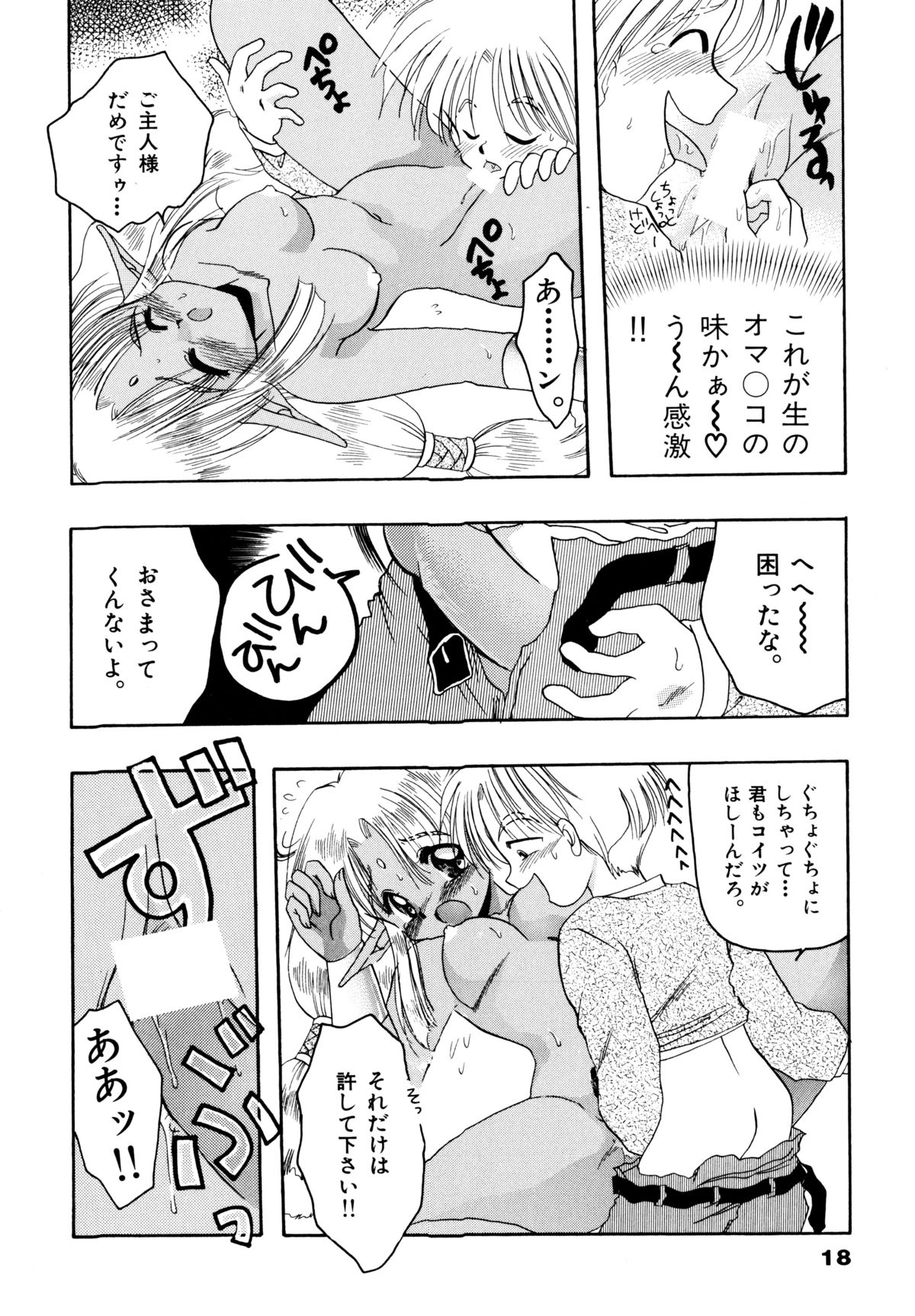 [シルエットさくら] さくらもち