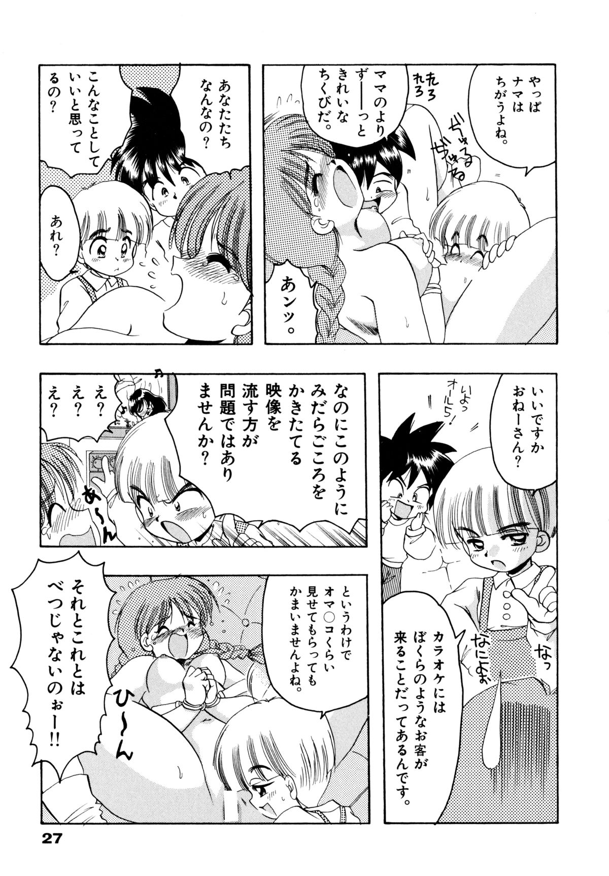 [シルエットさくら] さくらもち