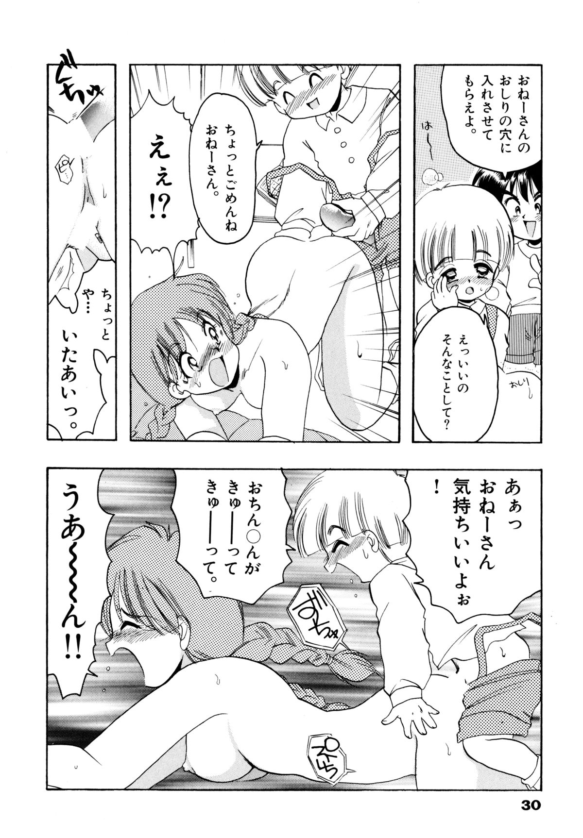 [シルエットさくら] さくらもち