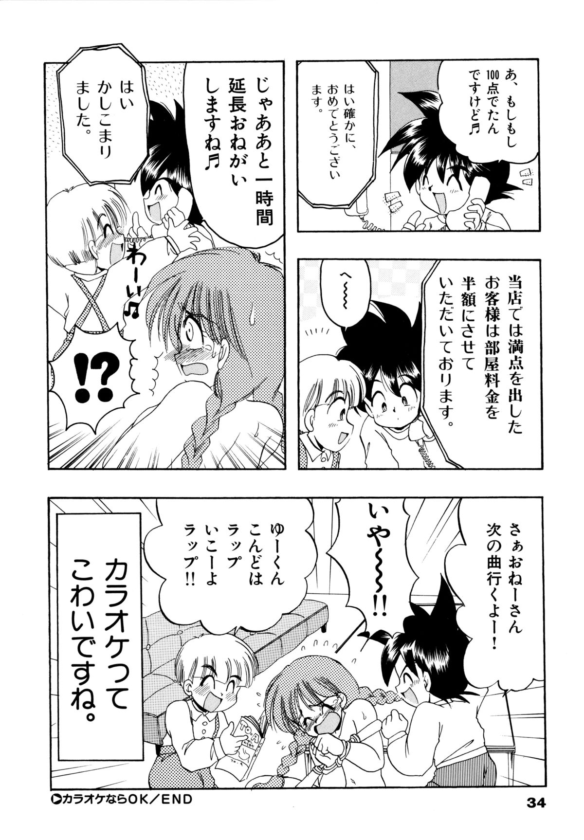 [シルエットさくら] さくらもち