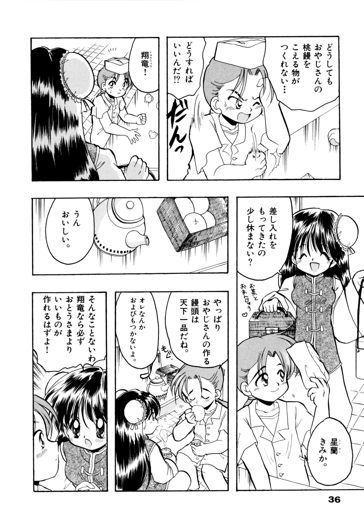 [シルエットさくら] さくらもち