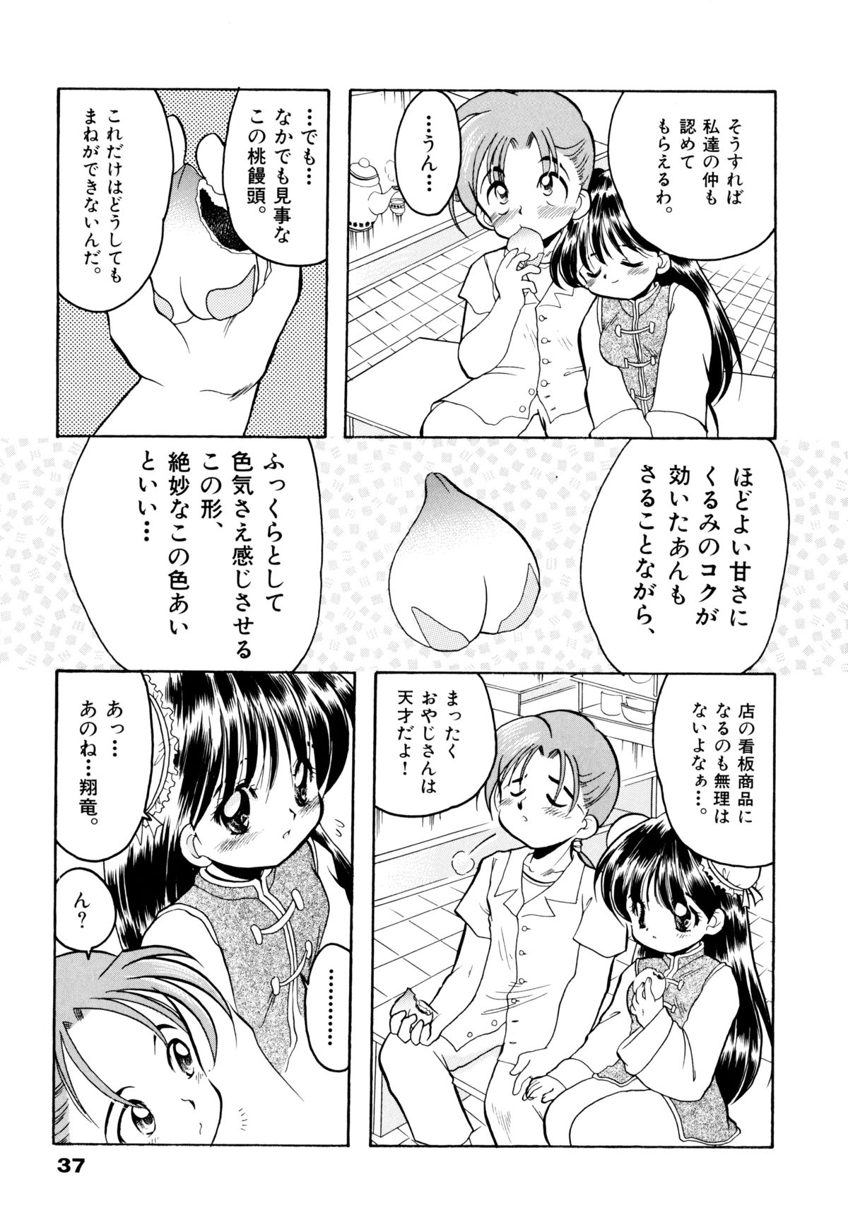 [シルエットさくら] さくらもち