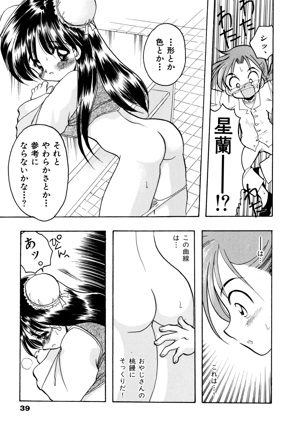 [シルエットさくら] さくらもち