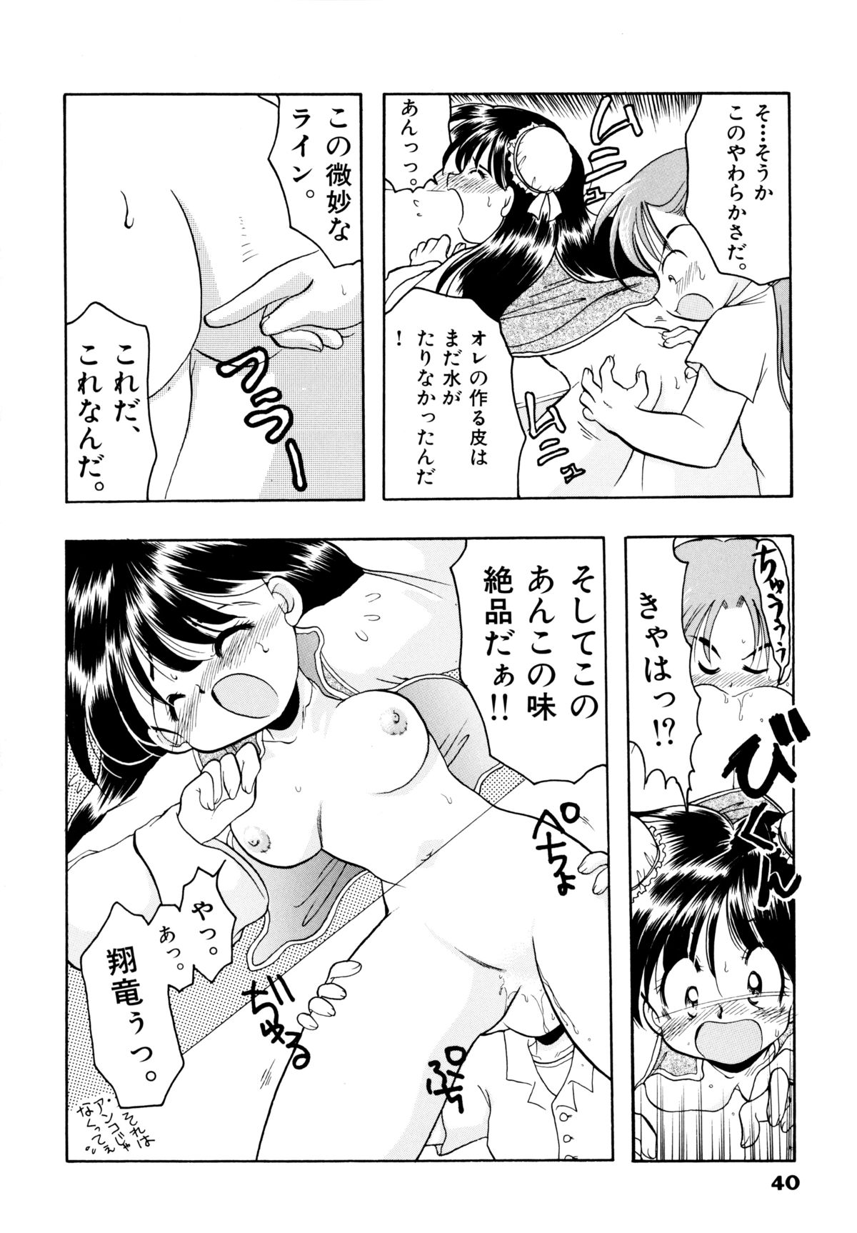 [シルエットさくら] さくらもち