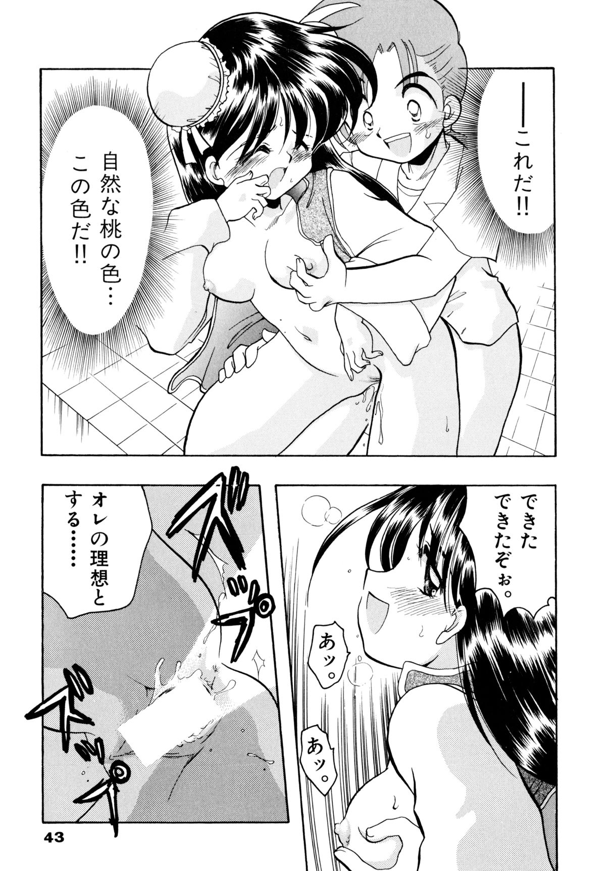 [シルエットさくら] さくらもち