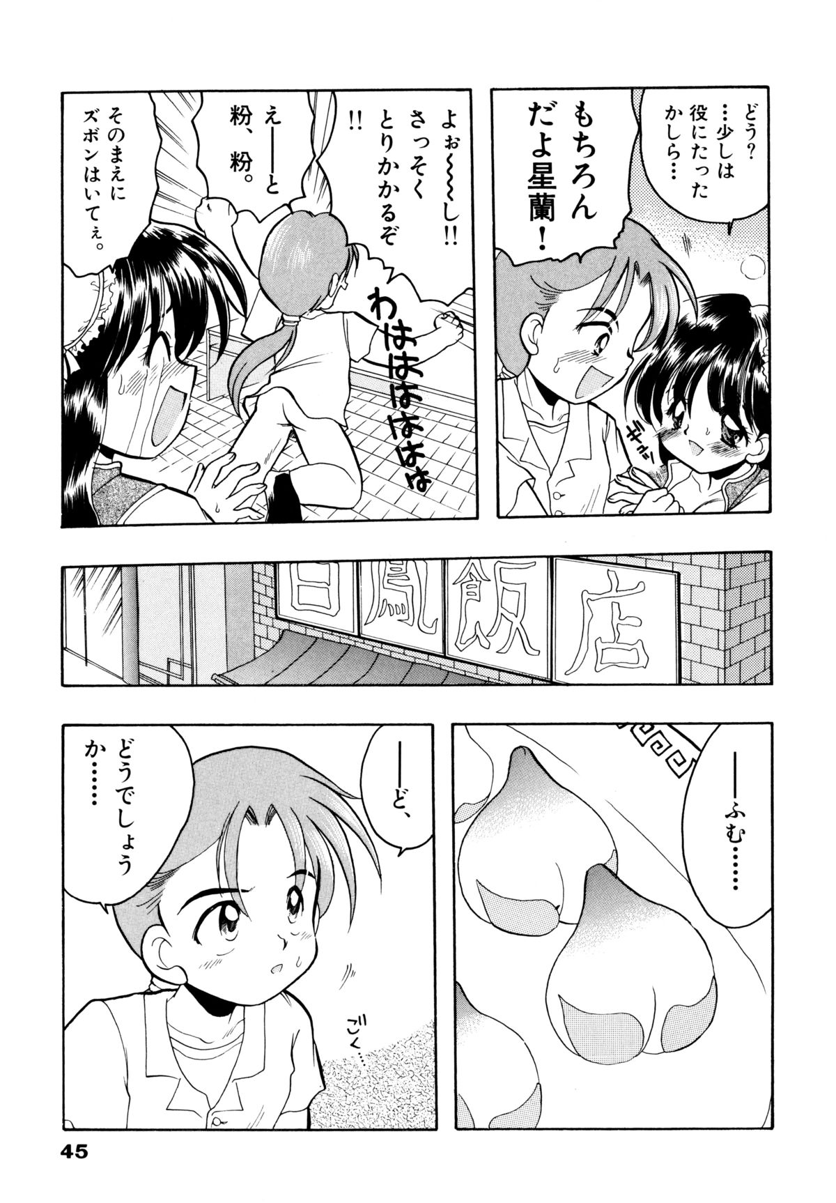 [シルエットさくら] さくらもち