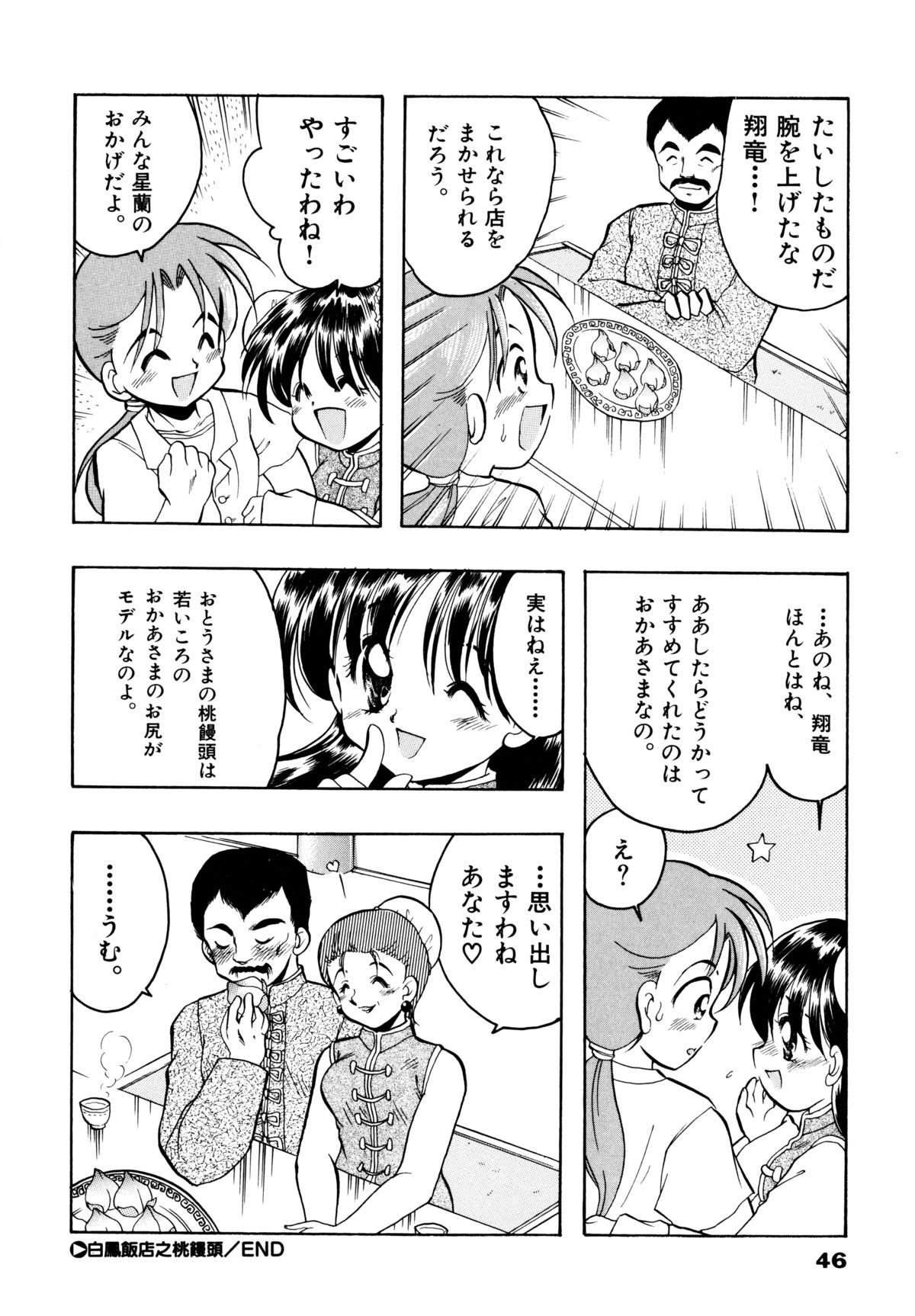 [シルエットさくら] さくらもち