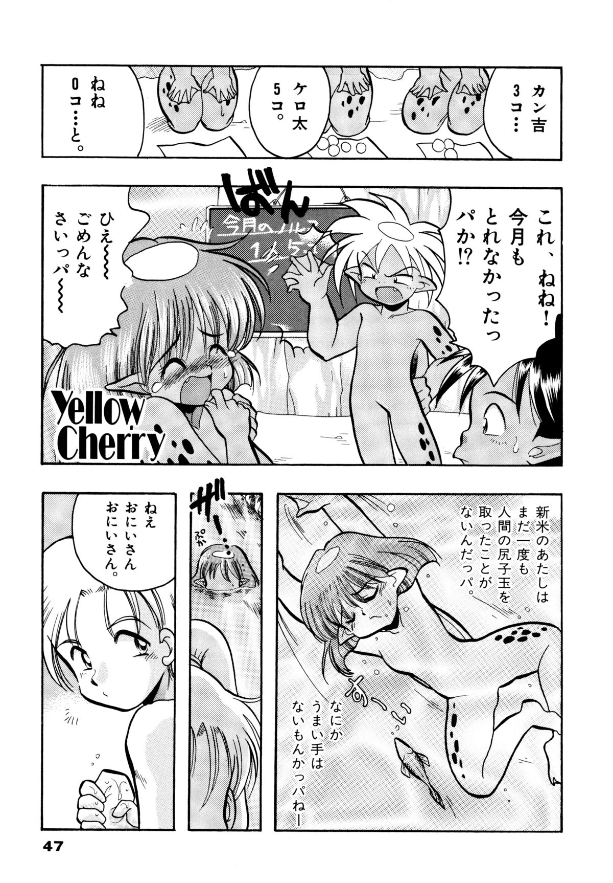 [シルエットさくら] さくらもち