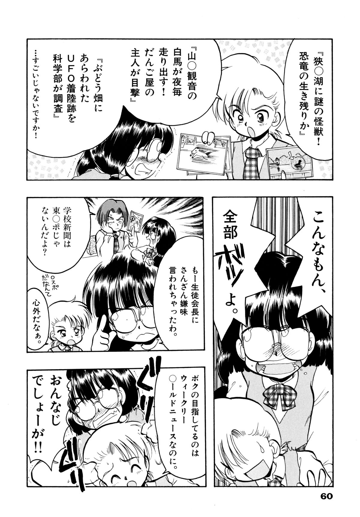 [シルエットさくら] さくらもち