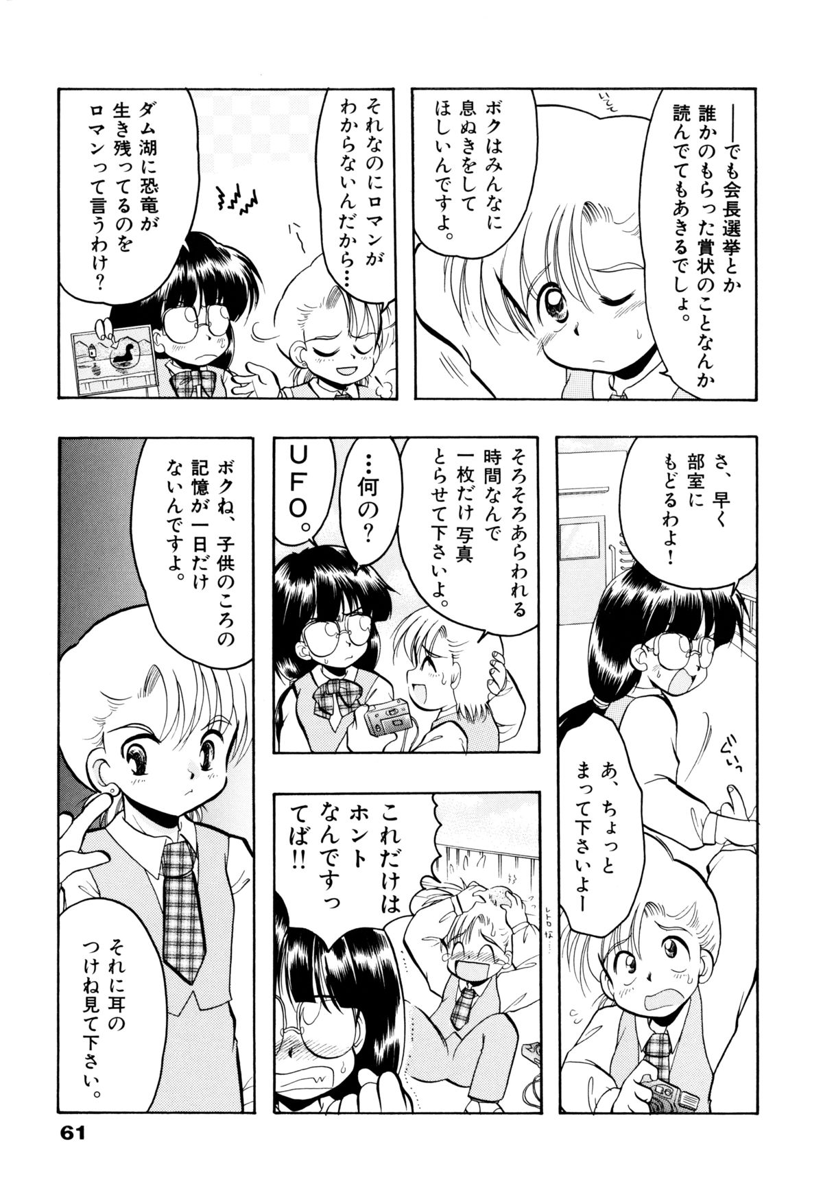 [シルエットさくら] さくらもち